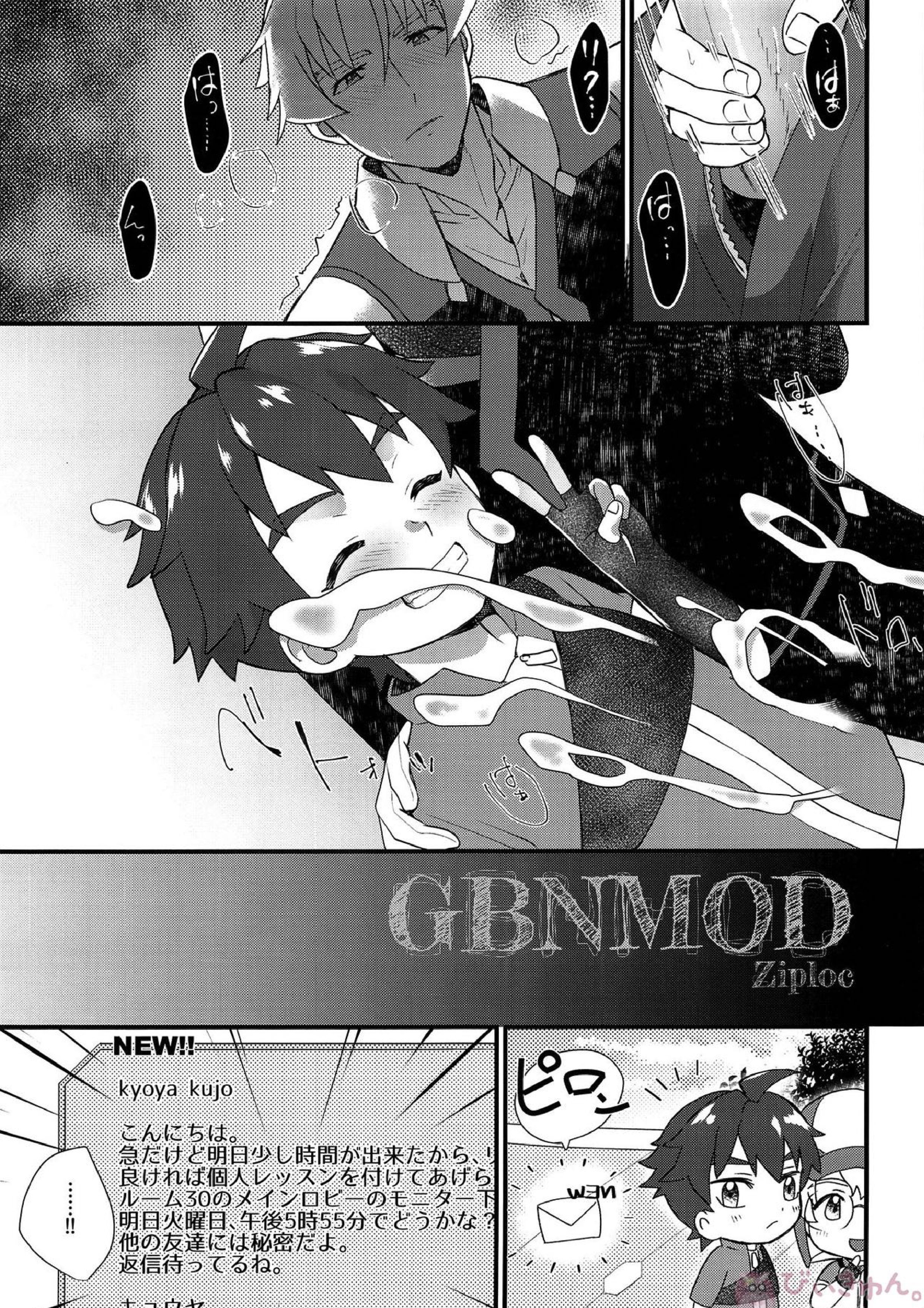 GBNMOD 2ページ