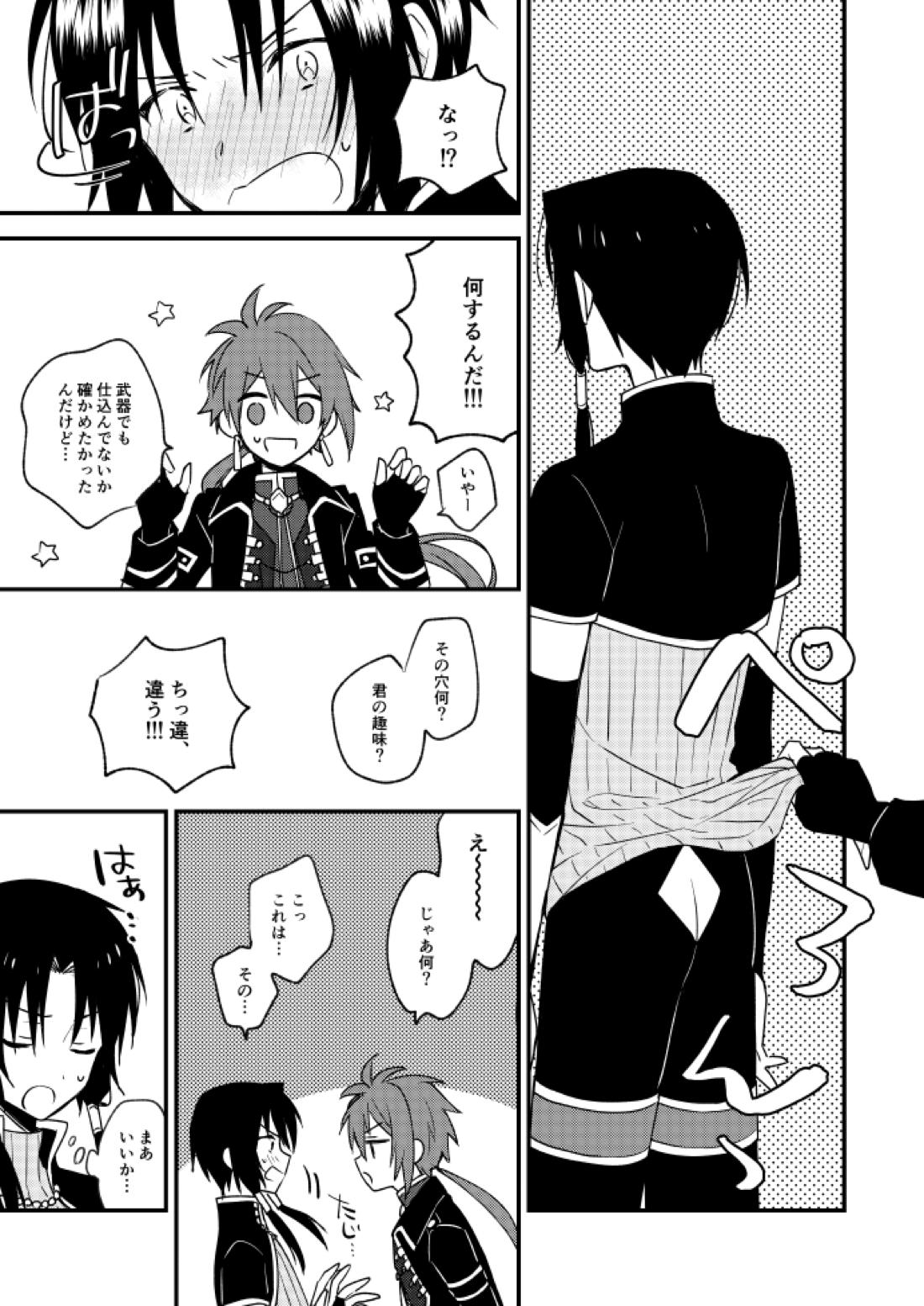 それなぁに？ 3ページ