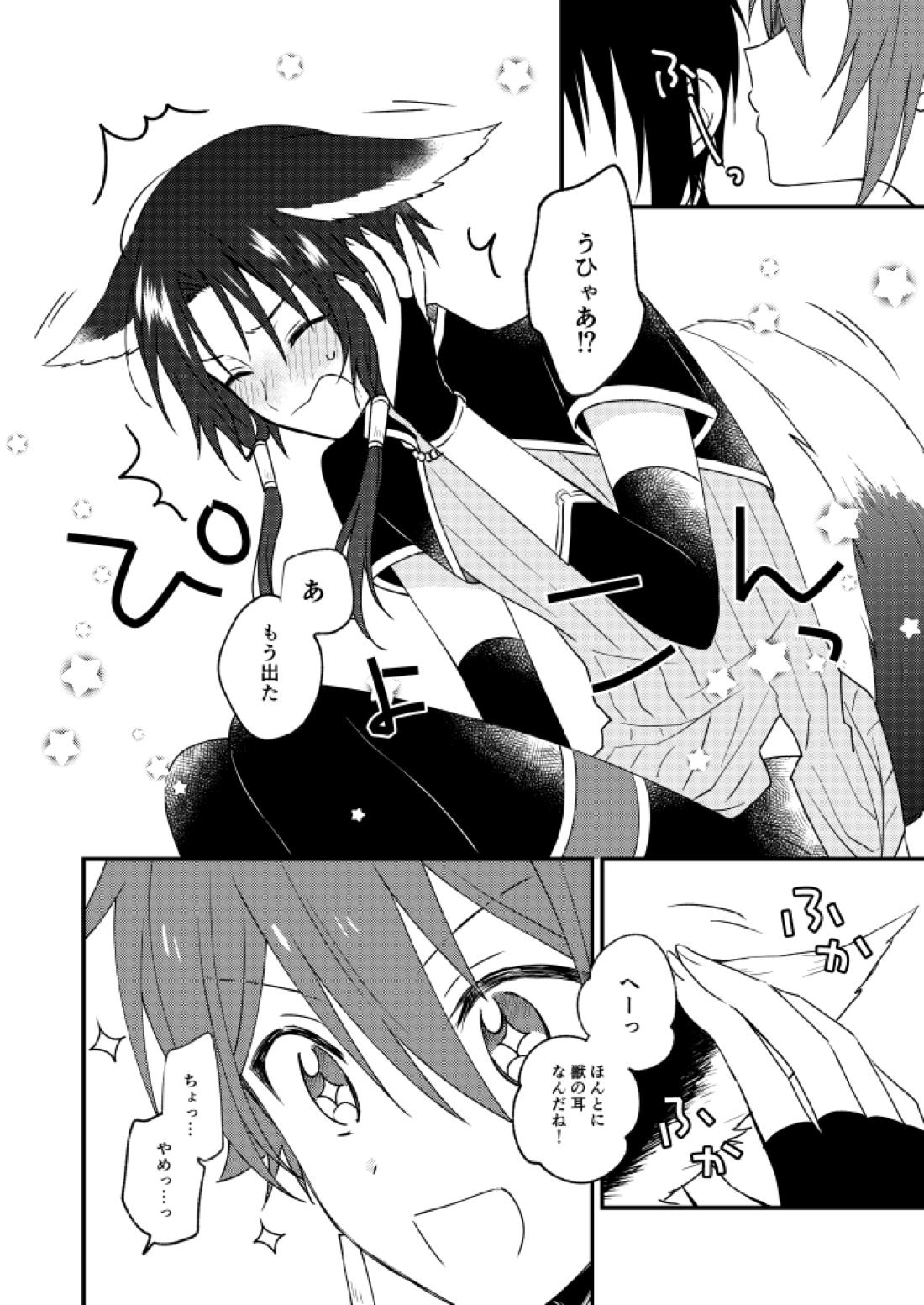それなぁに？ 6ページ