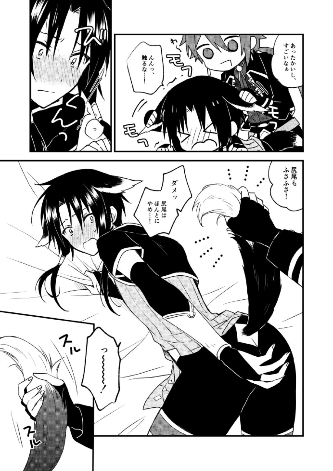 それなぁに？ 7ページ