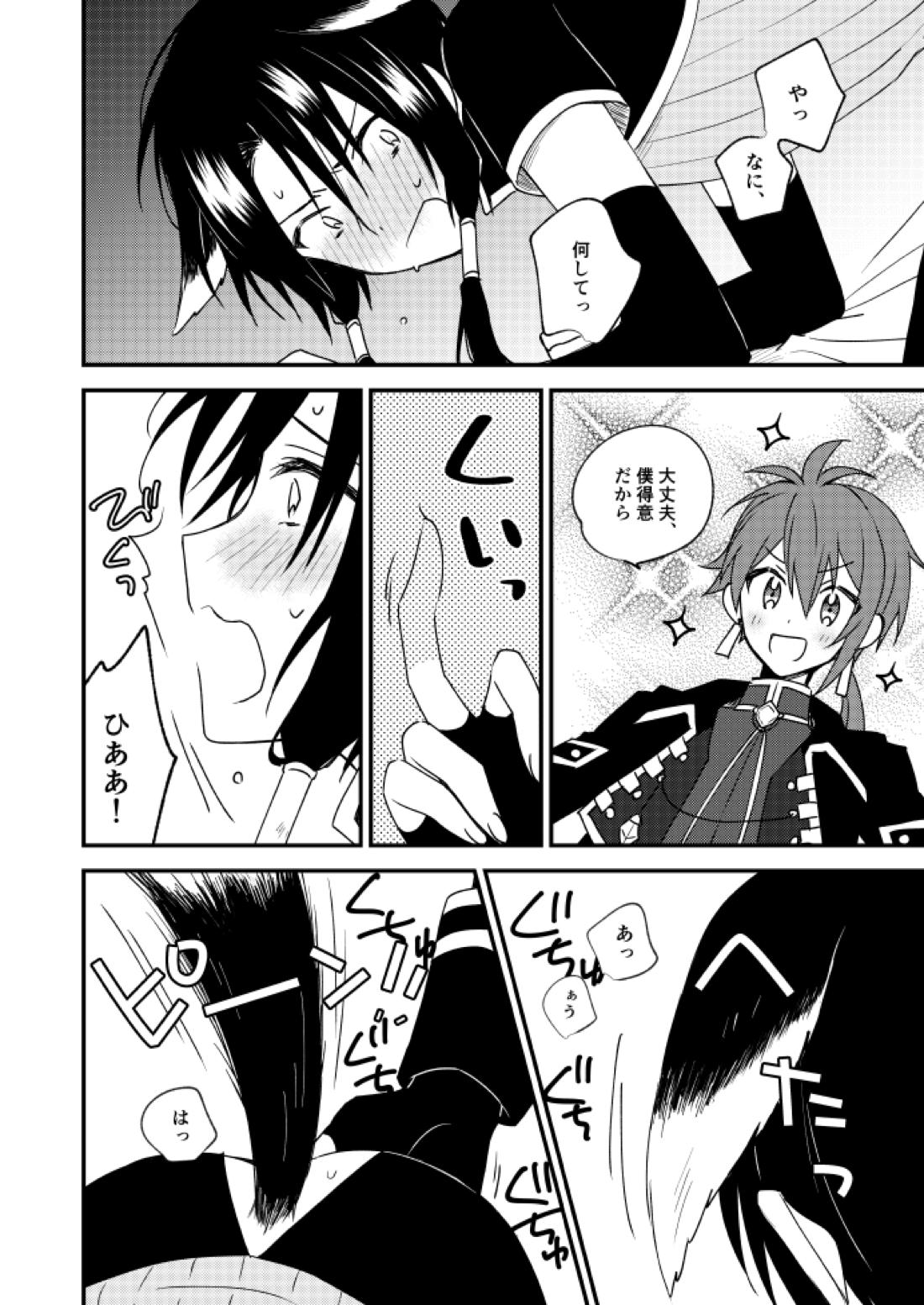 それなぁに？ 10ページ