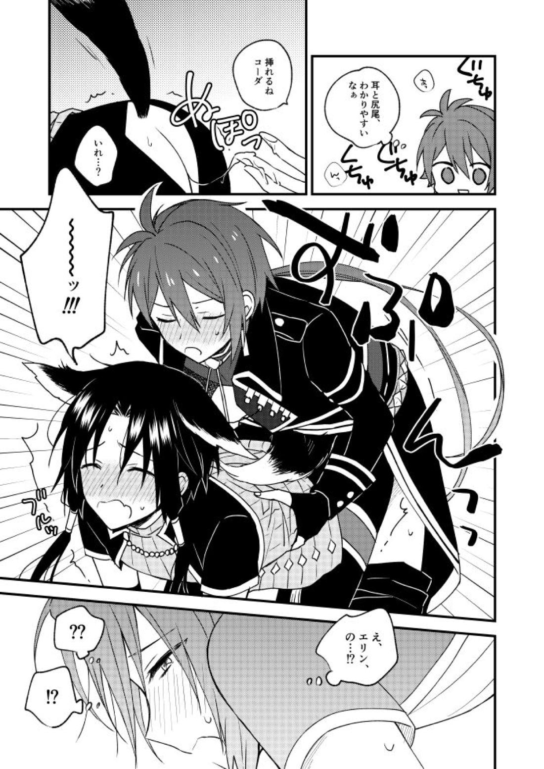 それなぁに？ 11ページ