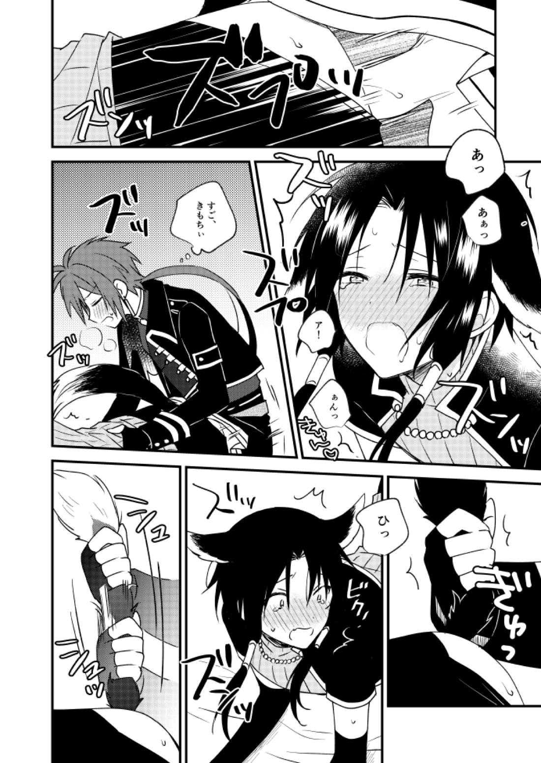それなぁに？ 12ページ
