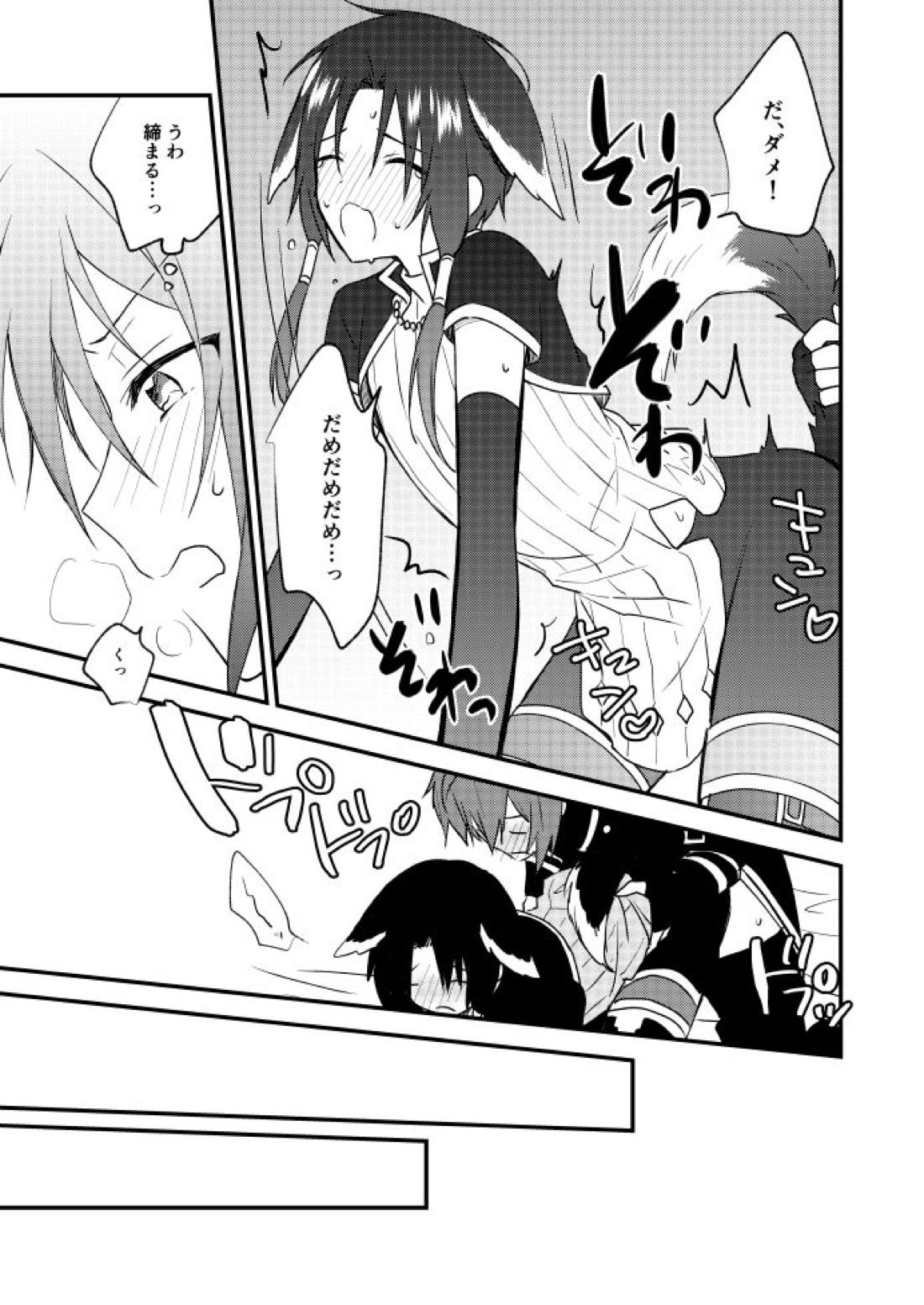 それなぁに？ 13ページ