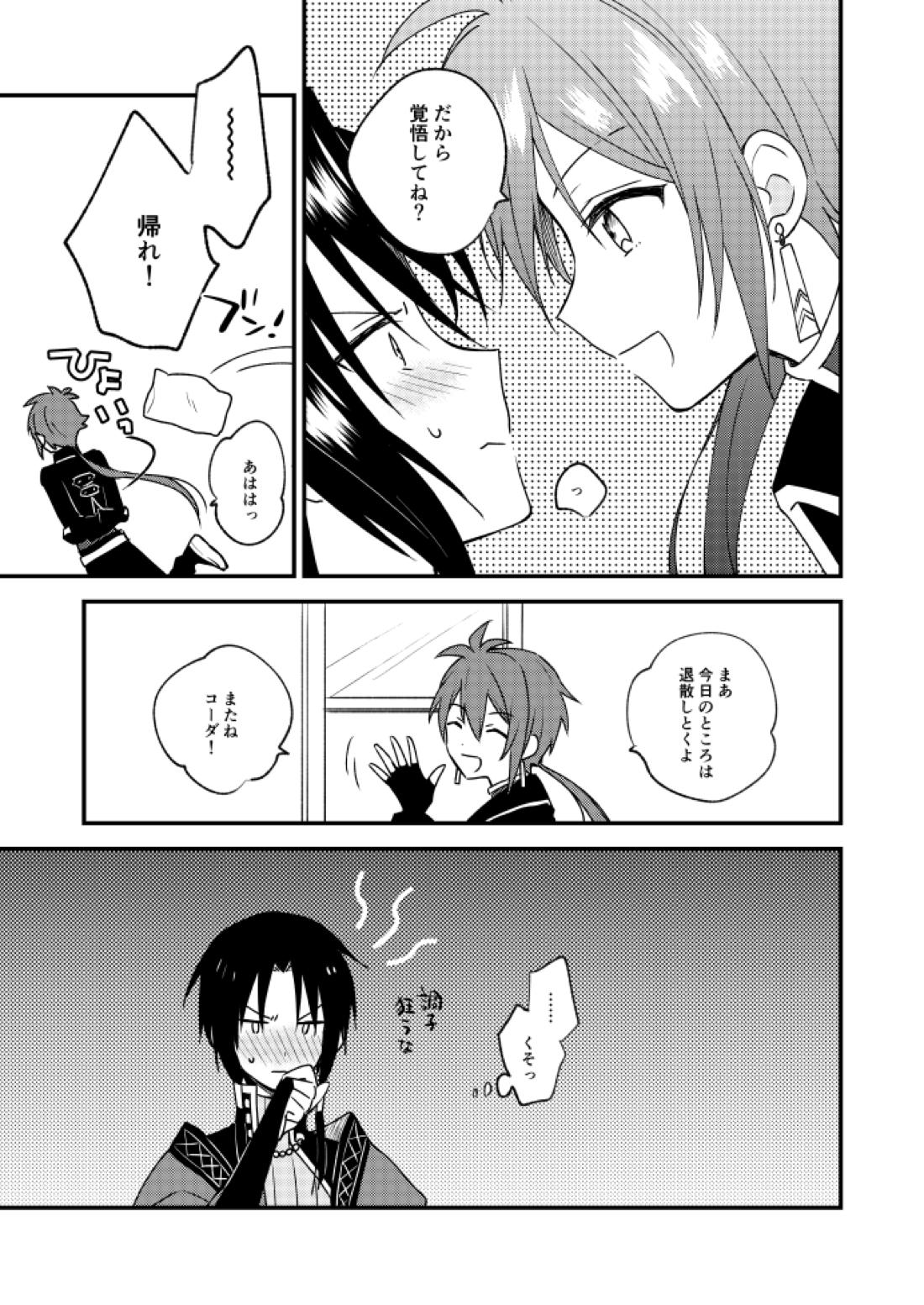それなぁに？ 15ページ
