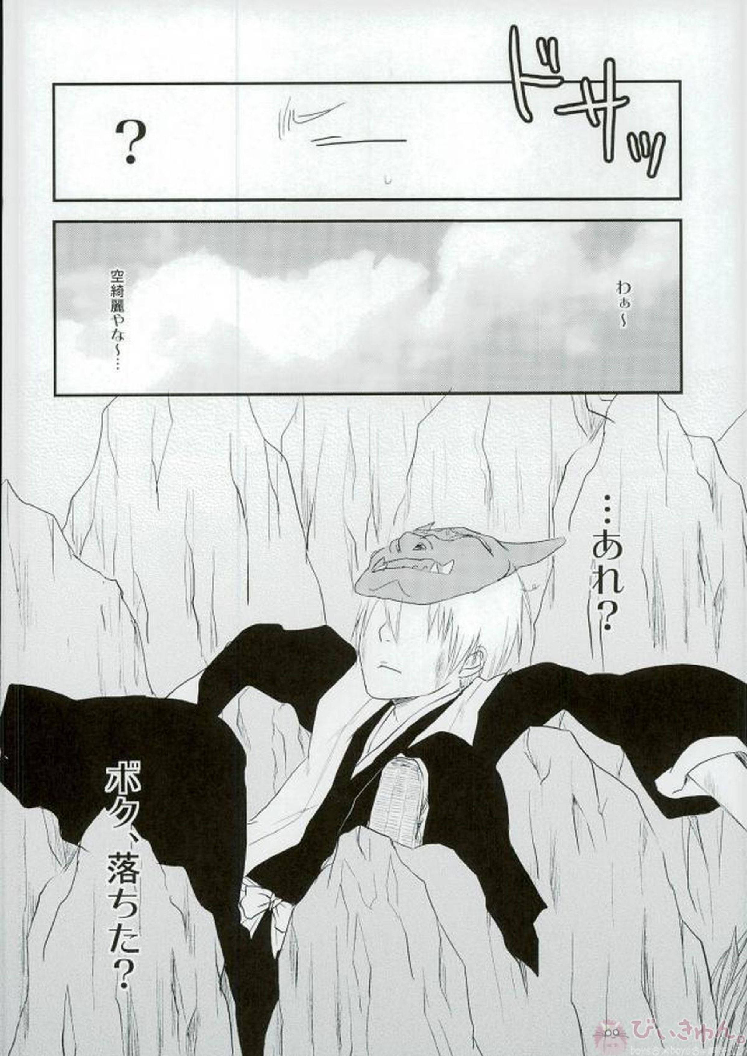 KUSOMISO★BASIC 61ページ