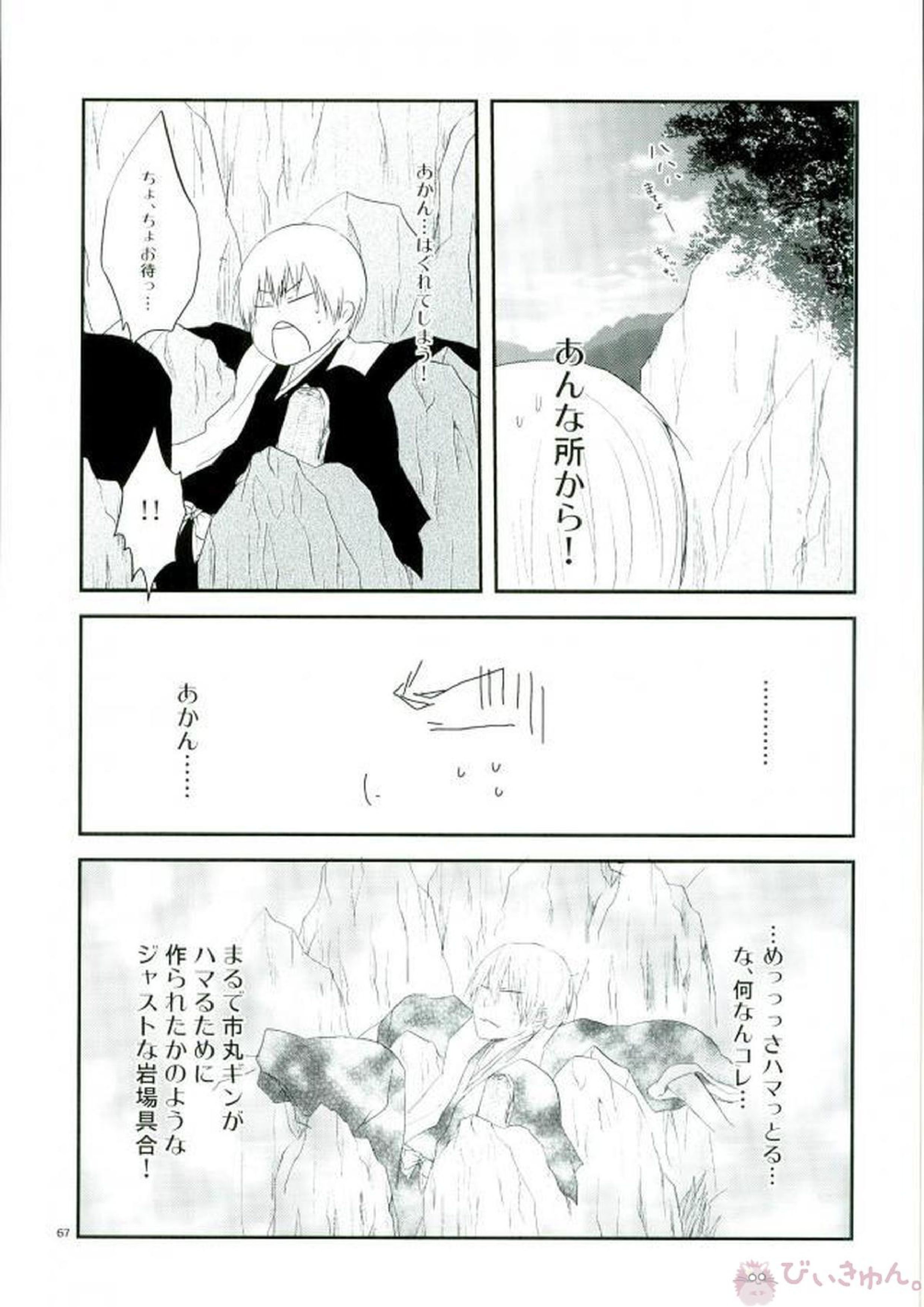 KUSOMISO★BASIC 62ページ