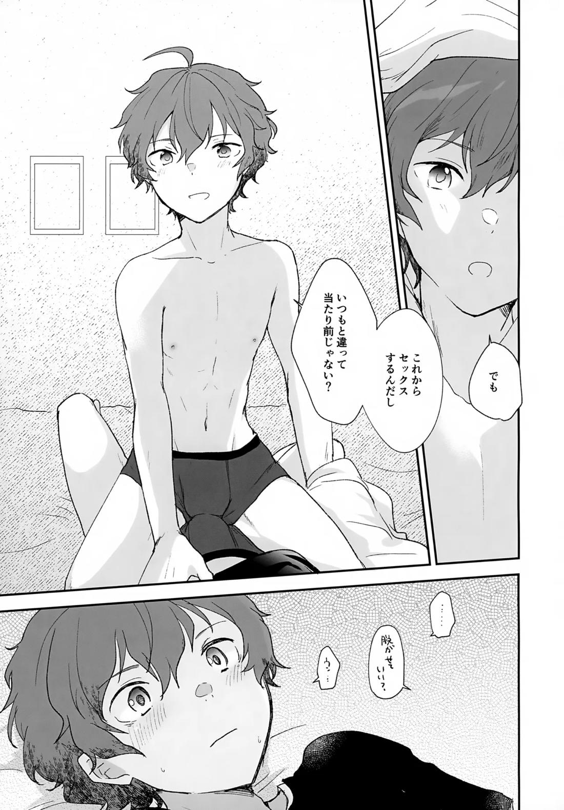 Stay With ME! 34ページ
