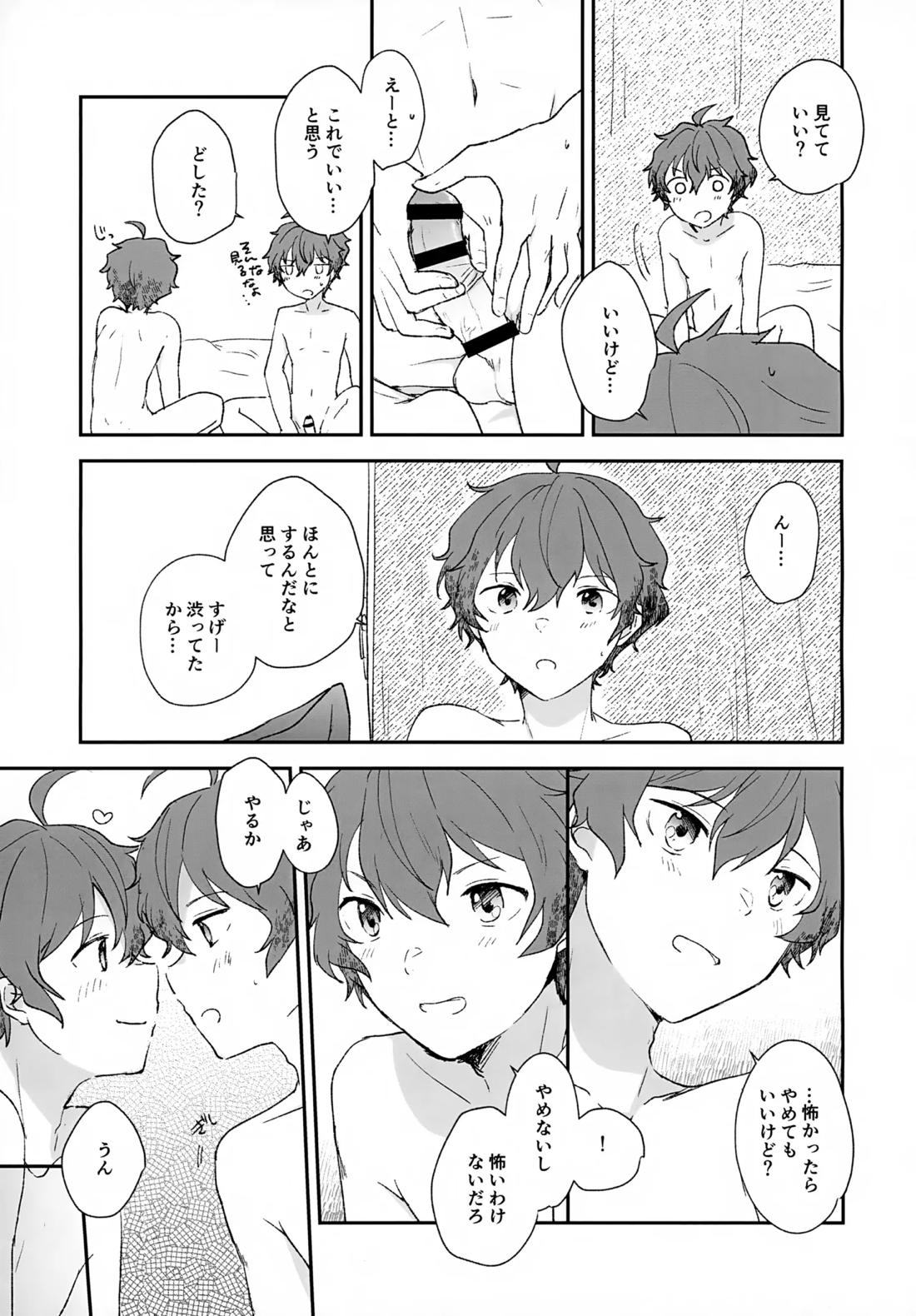 Stay With ME! 36ページ