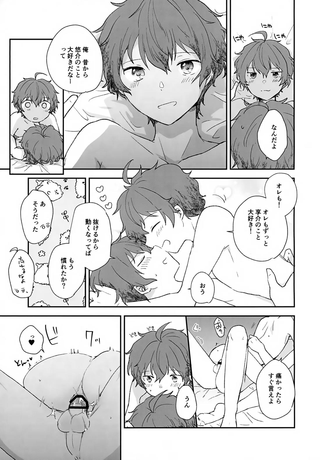 Stay With ME! 40ページ