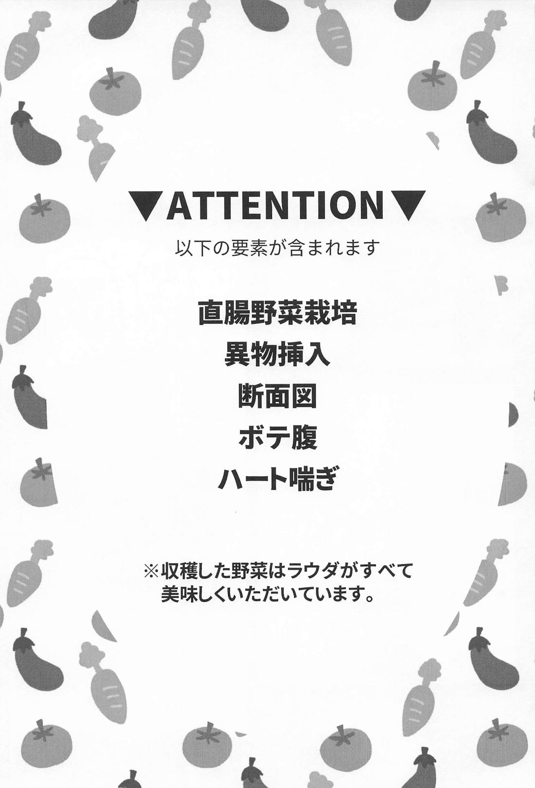 俺が育てました 2ページ