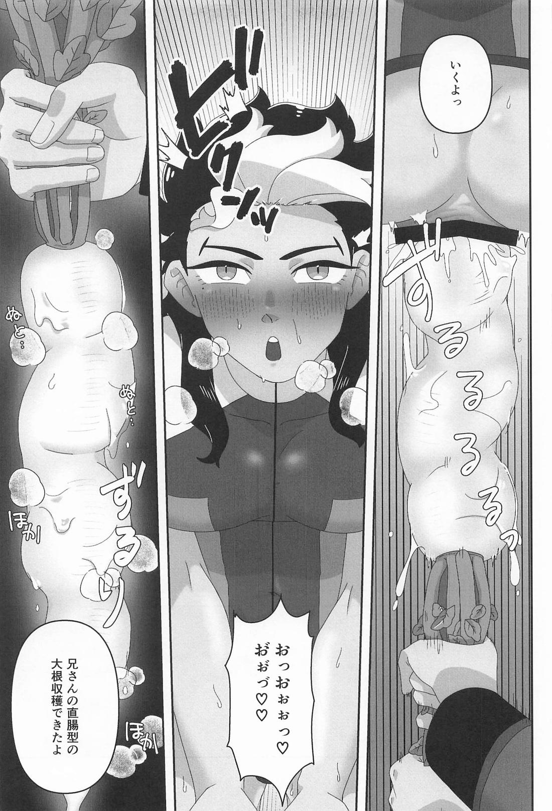俺が育てました 6ページ