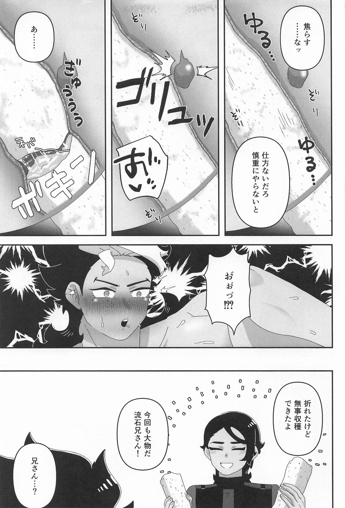 俺が育てました 16ページ