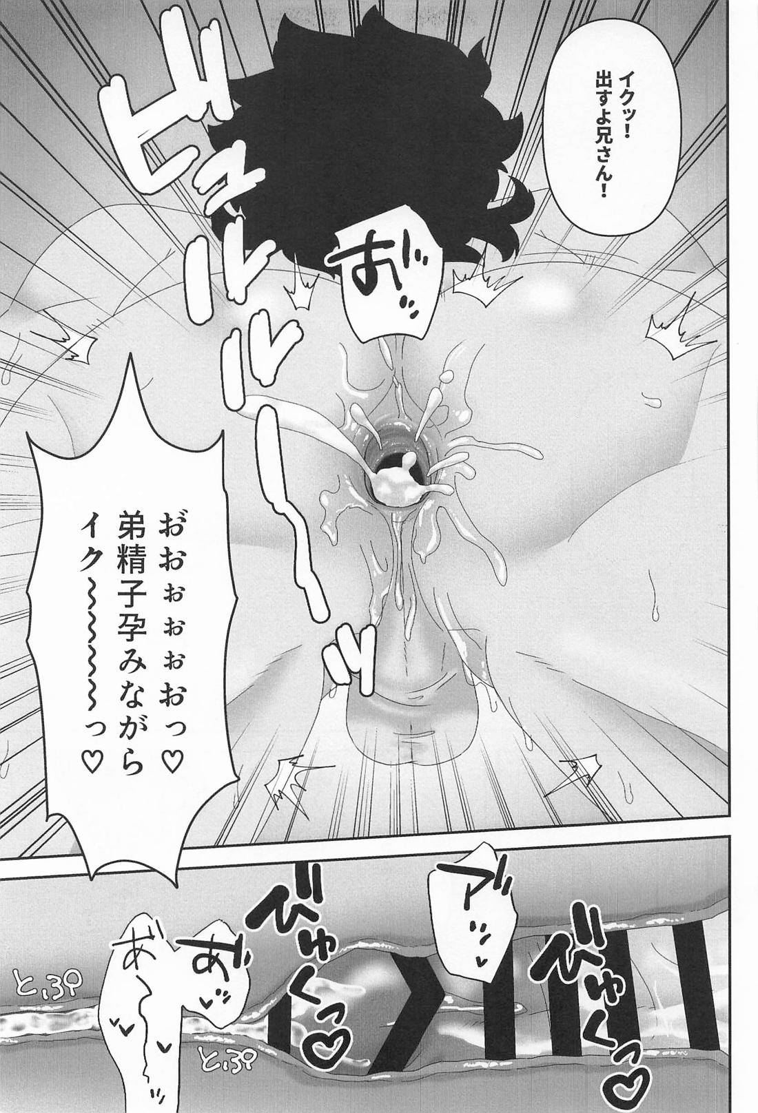 俺が育てました 22ページ