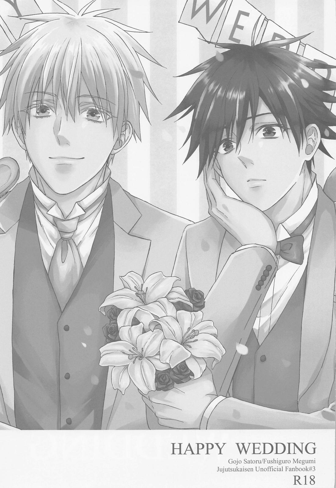 HAPPY WEDDING 2ページ