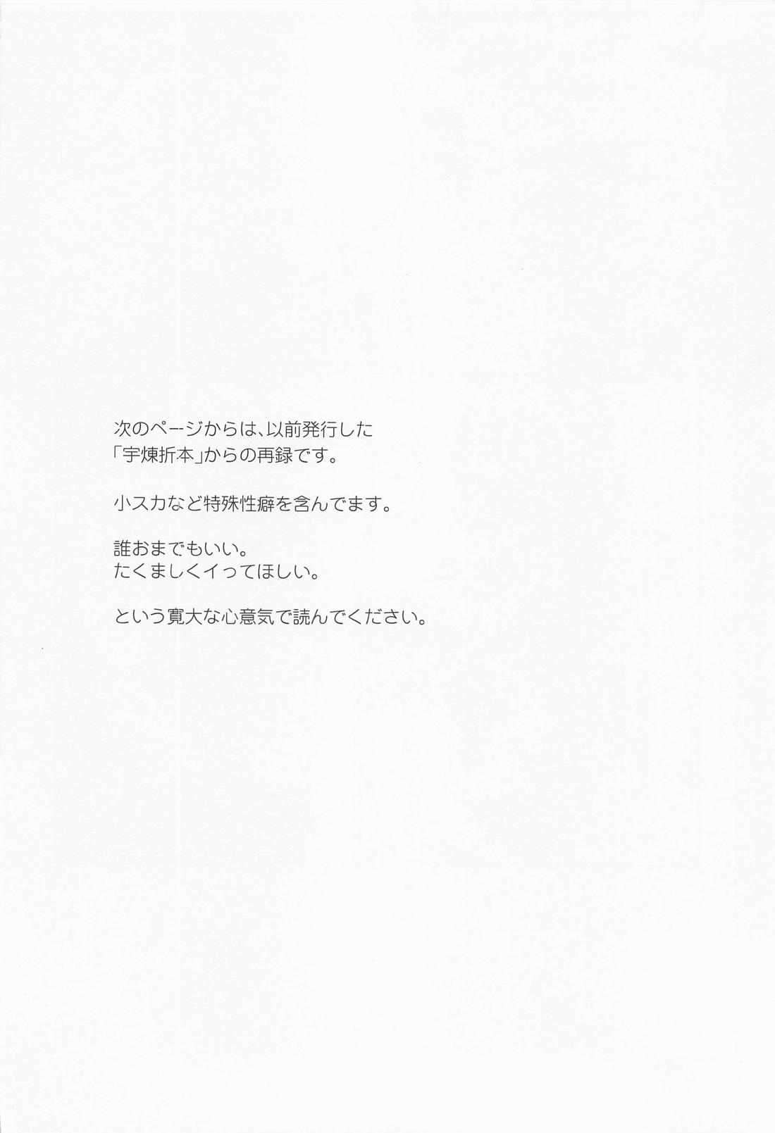 絶対に○○させたい彼氏VS絶対に○○したくない彼氏 23ページ