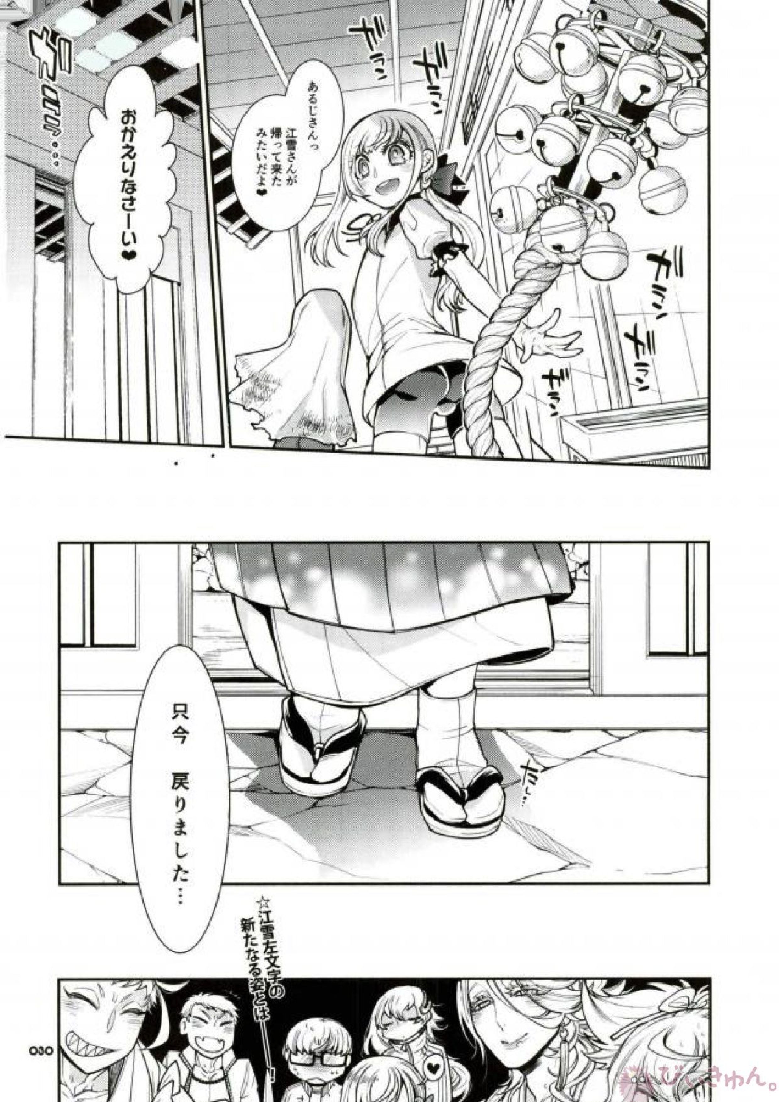 信じて送り出した江雪さんがドスケベ寺の生臭坊主のエロ漫画みたいな修行にドハマリしてトロ顔Ｗピースハメ撮り写真付きお手紙を送ってくるなんて… 27ページ