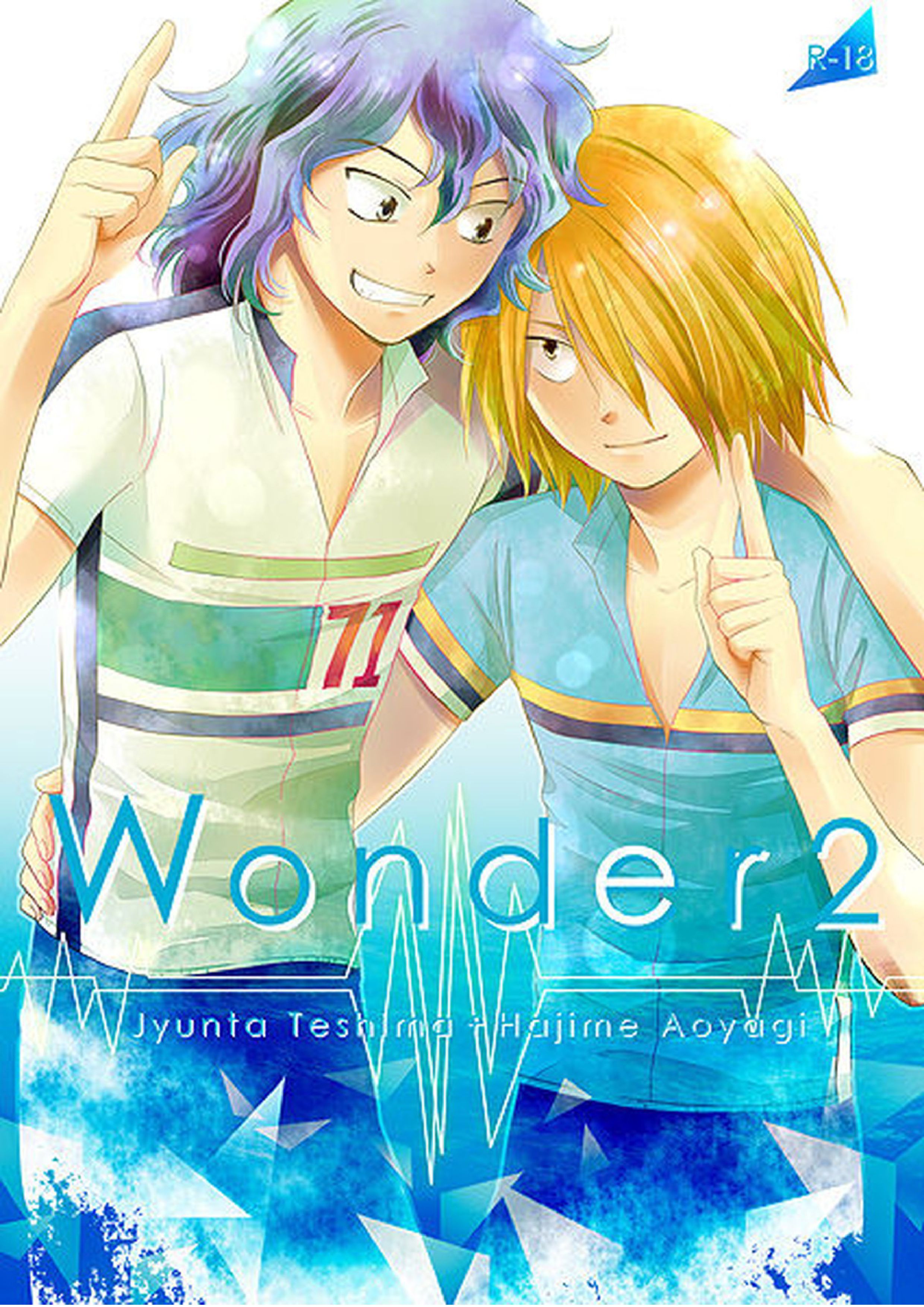 Wonder2 1ページ