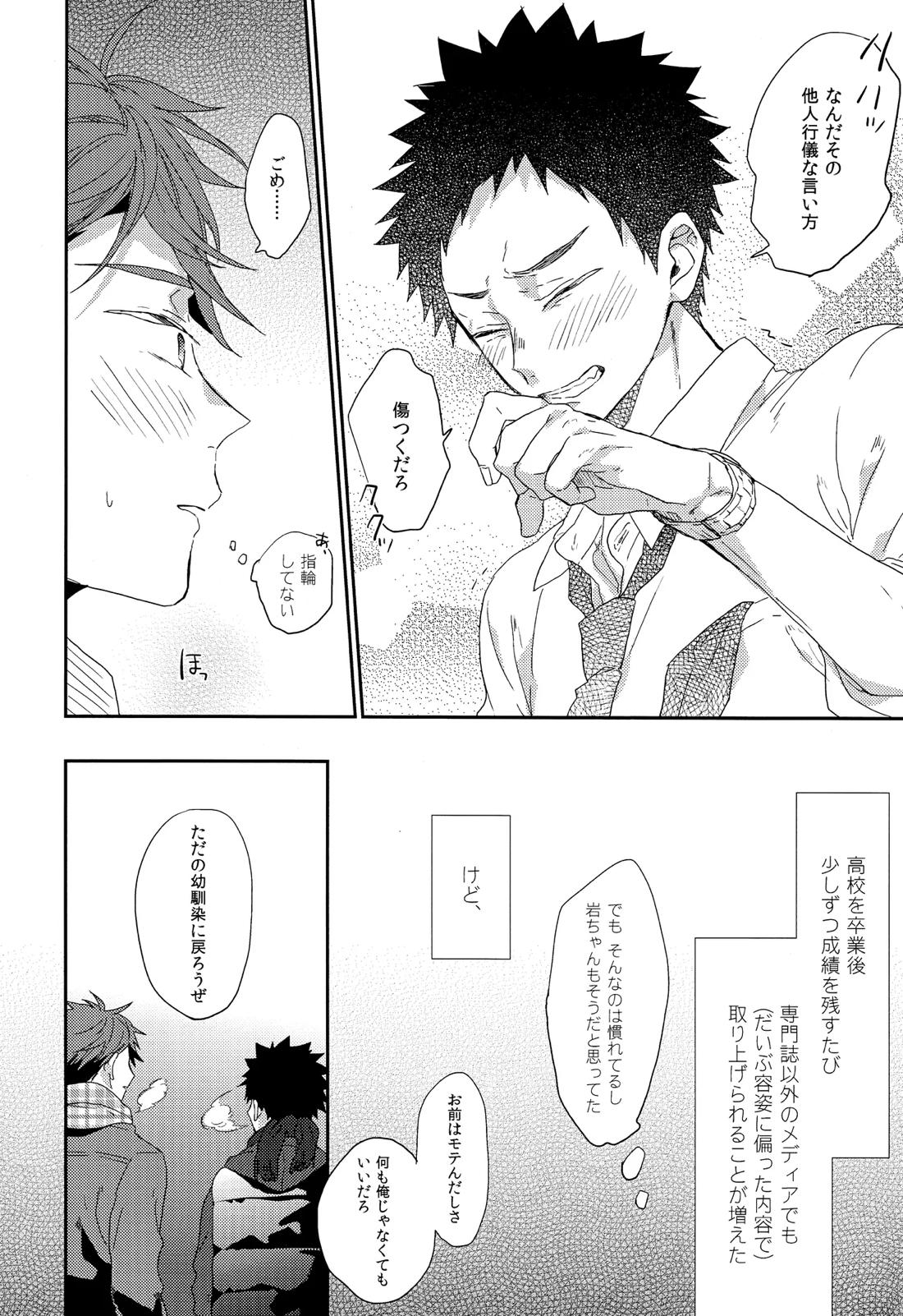 人を呪わば 6ページ