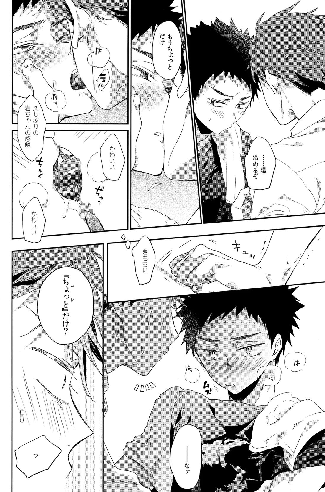 人を呪わば 12ページ