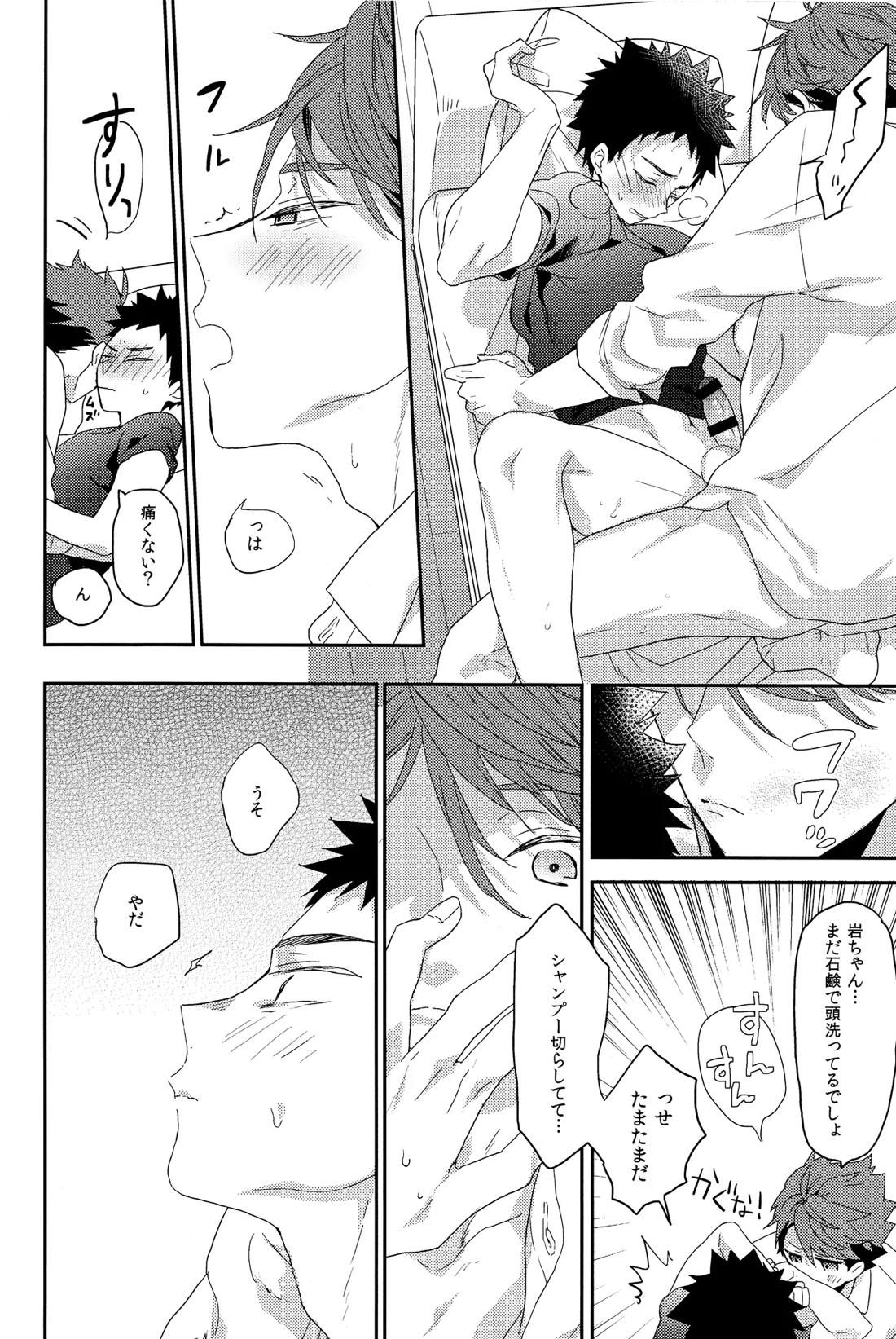 人を呪わば 16ページ