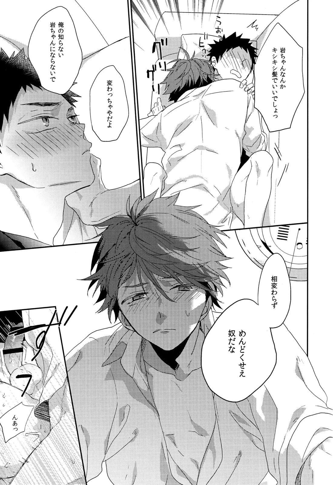 人を呪わば 17ページ