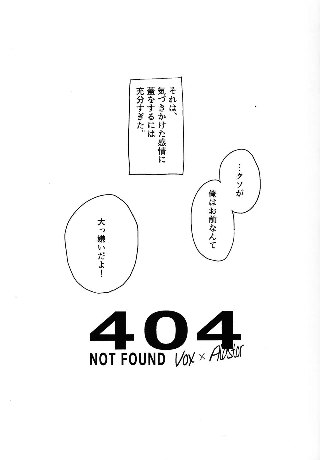 404 NOT FOUND 6ページ