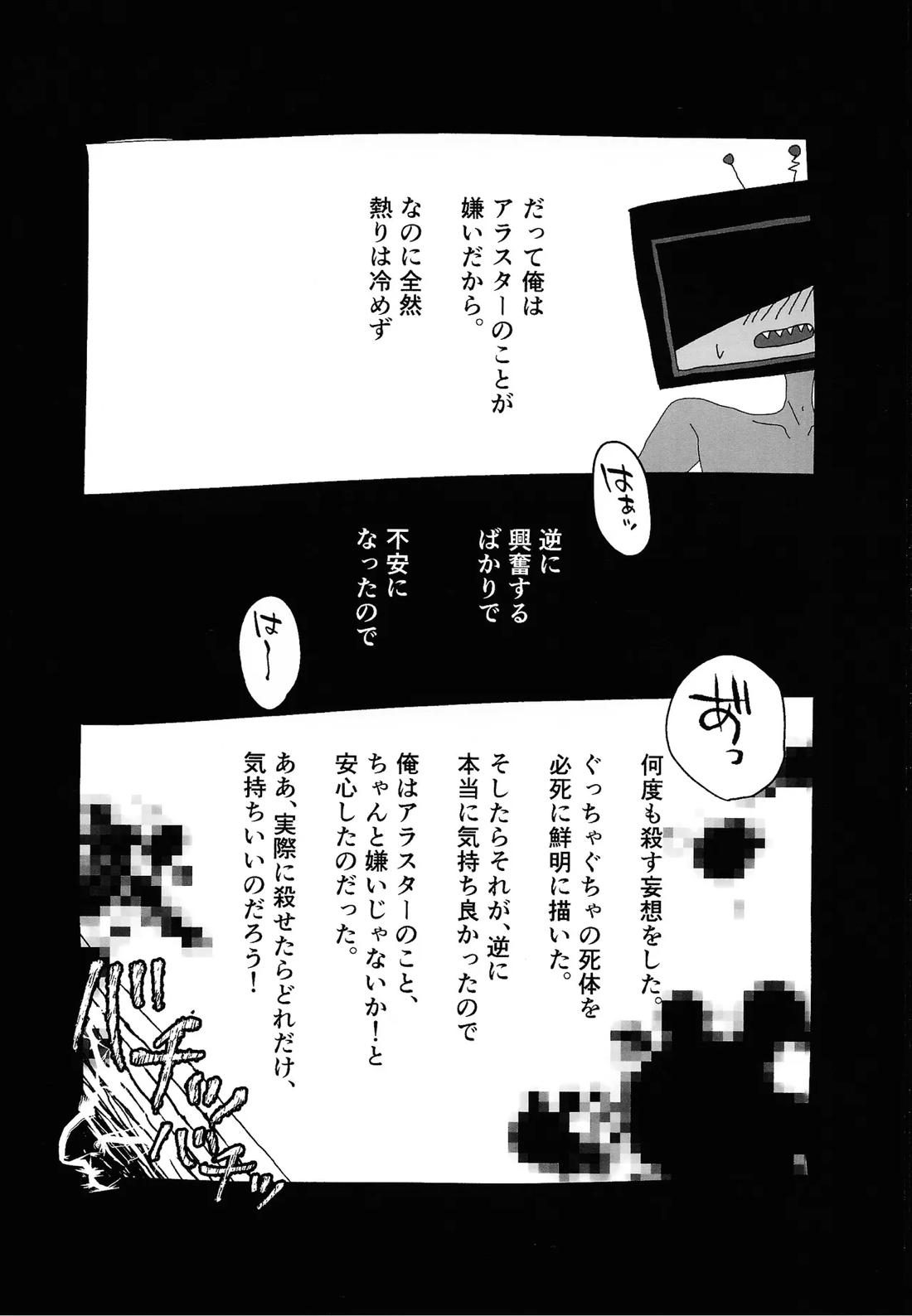 404 NOT FOUND 14ページ