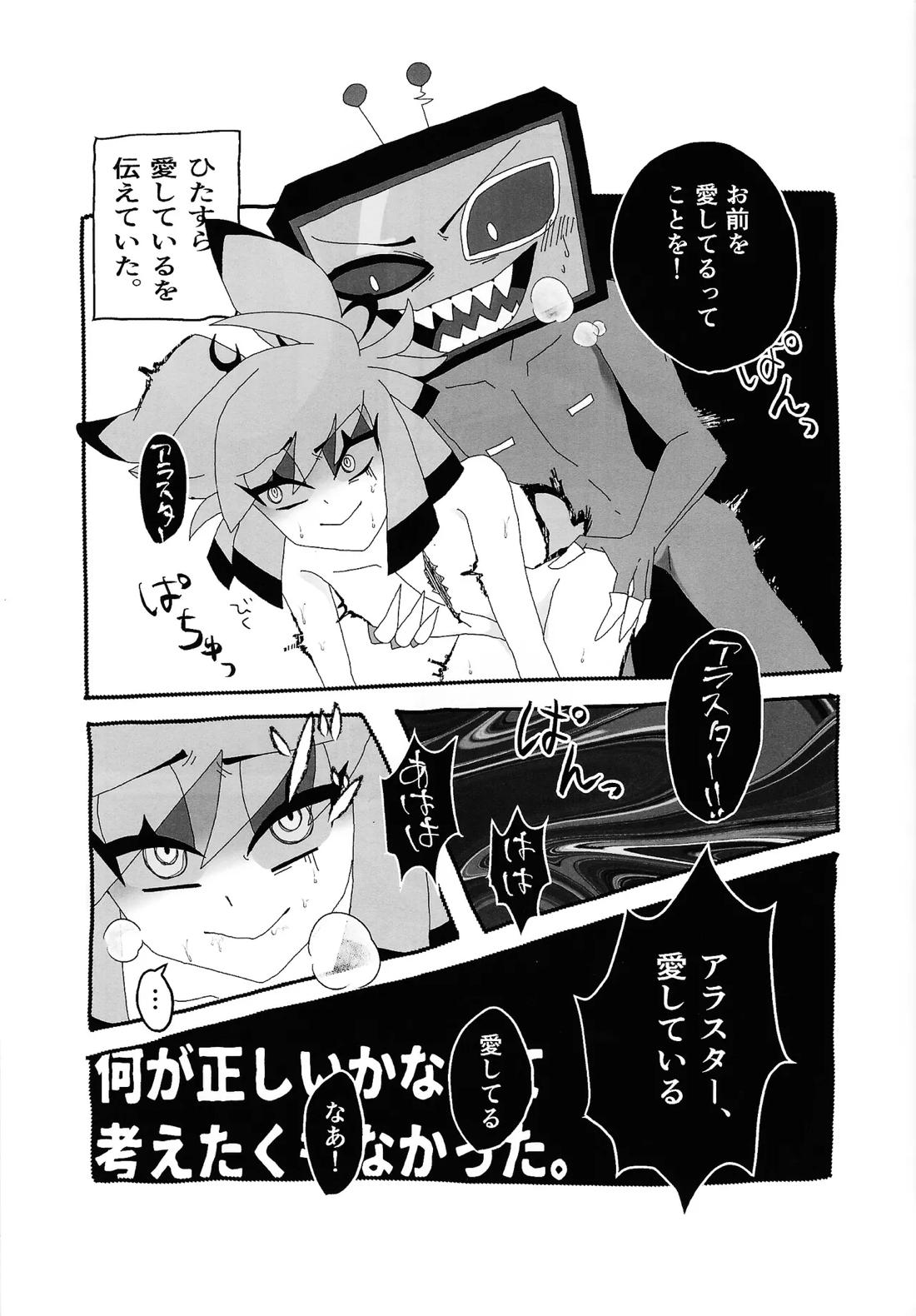 404 NOT FOUND 19ページ