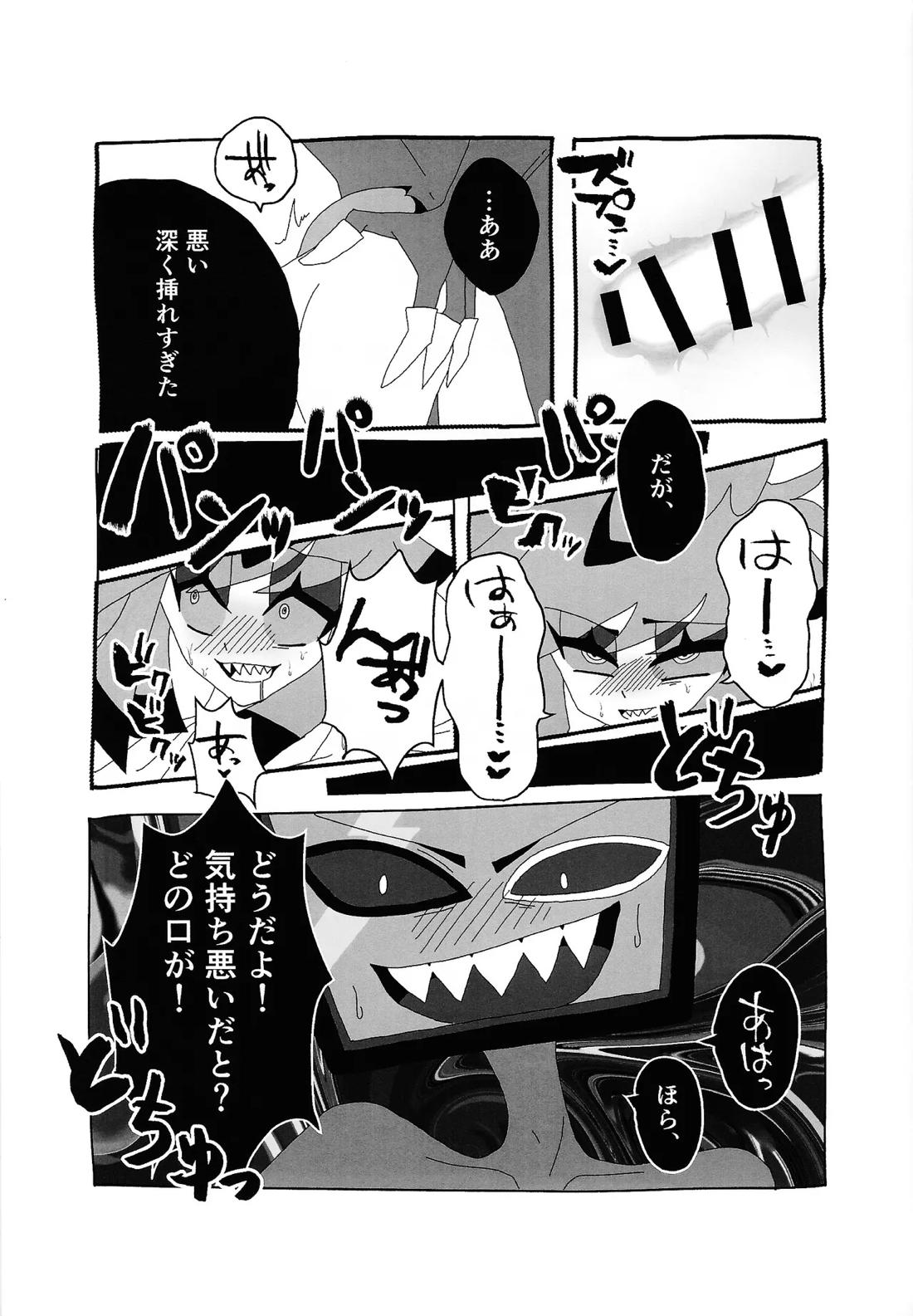 404 NOT FOUND 21ページ
