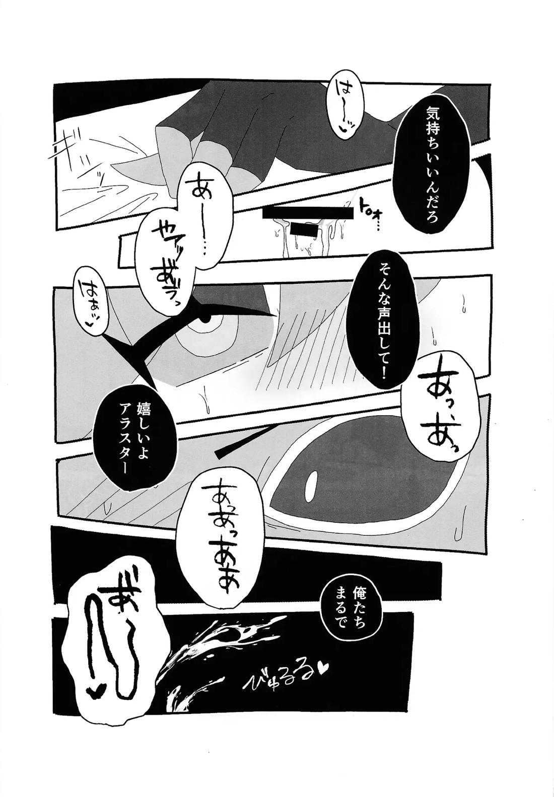 404 NOT FOUND 22ページ