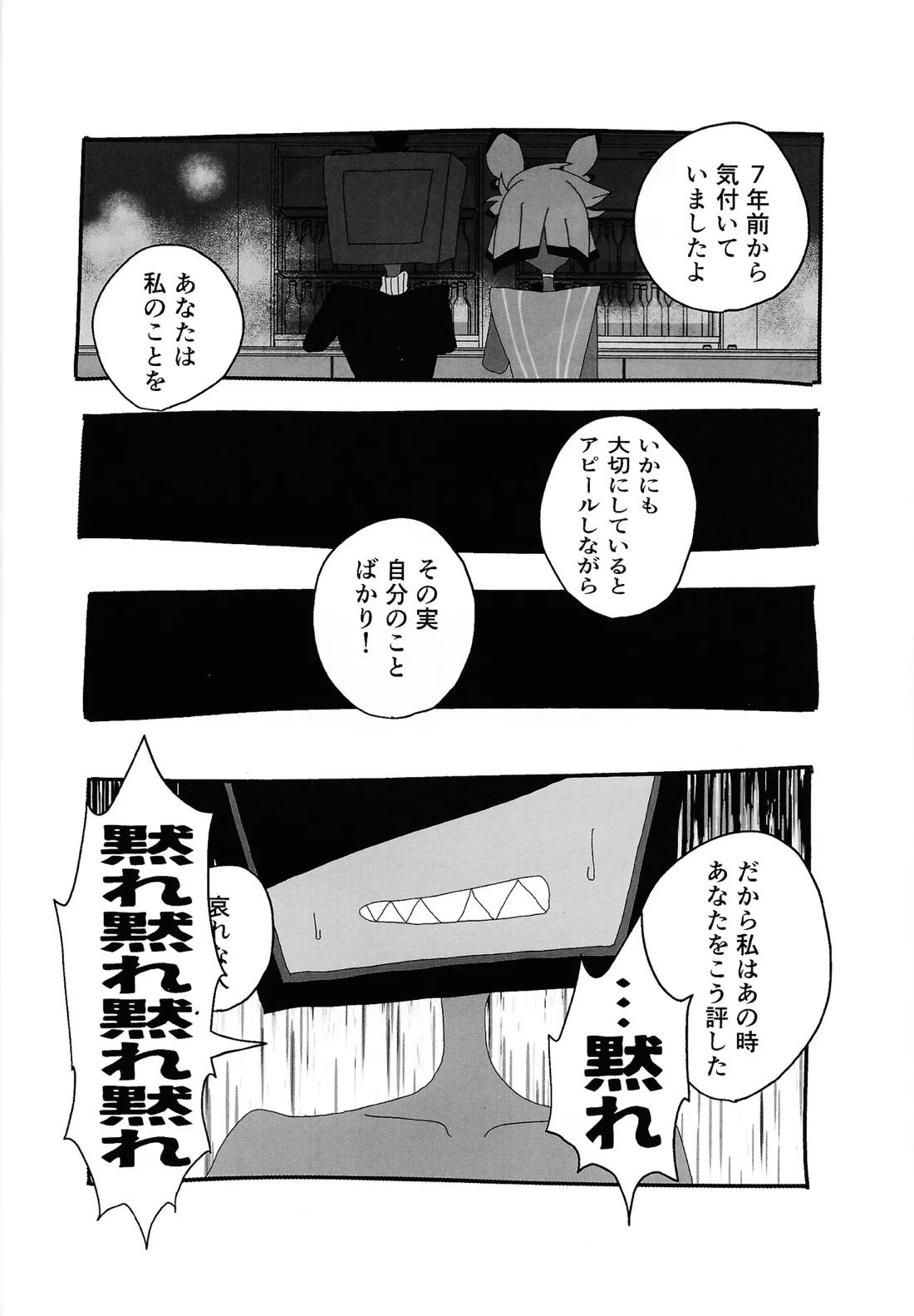 404 NOT FOUND 24ページ
