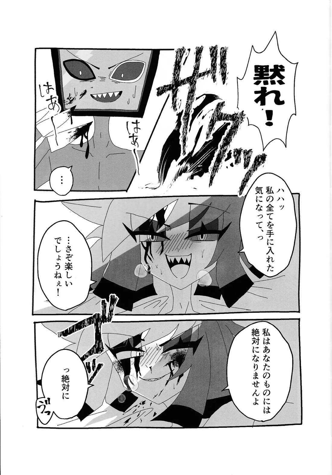 404 NOT FOUND 25ページ