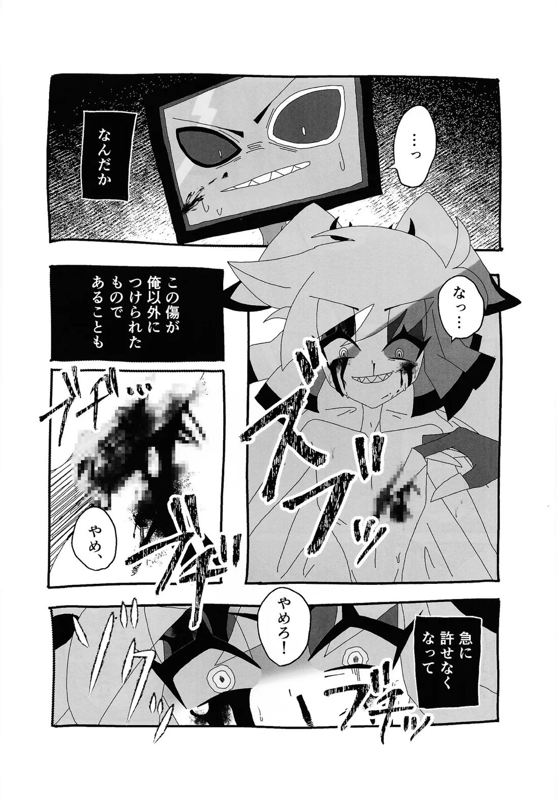 404 NOT FOUND 26ページ