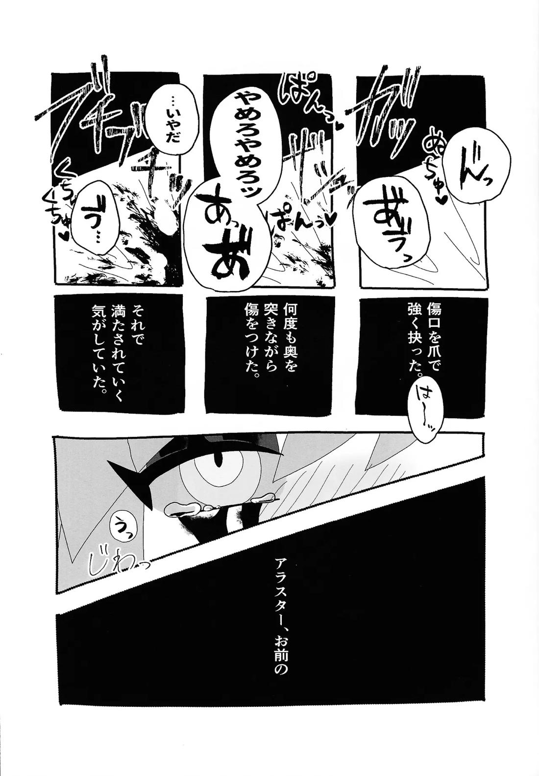 404 NOT FOUND 27ページ