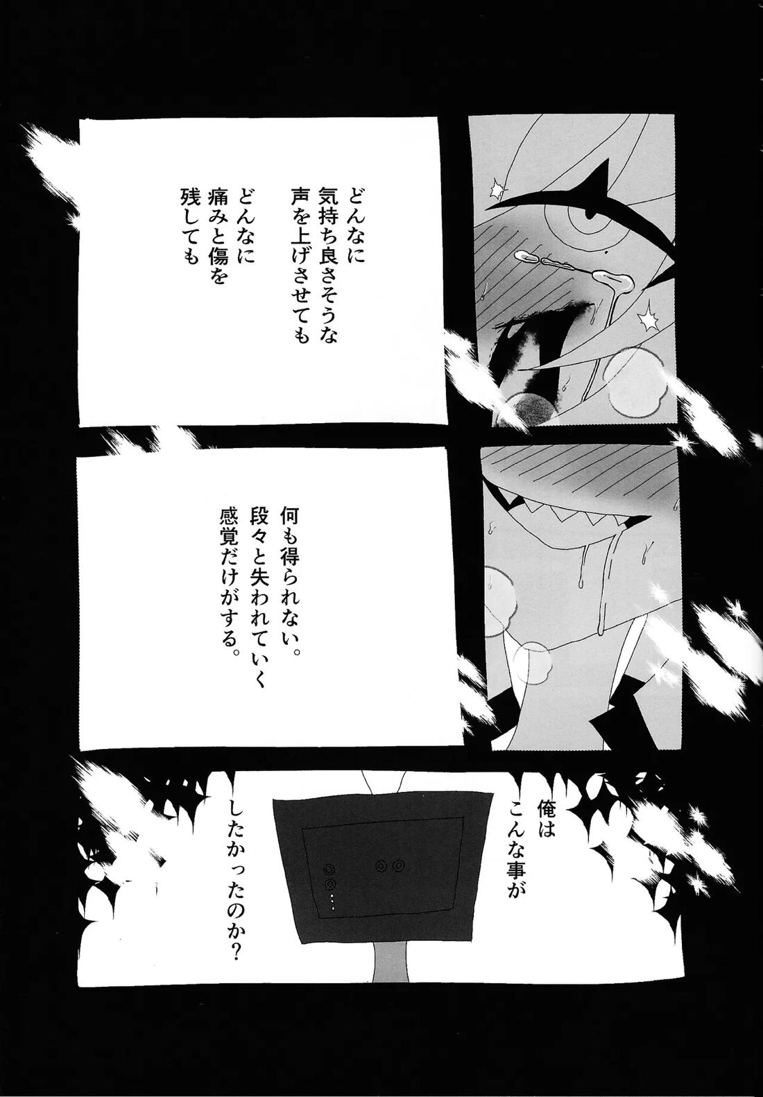 404 NOT FOUND 29ページ