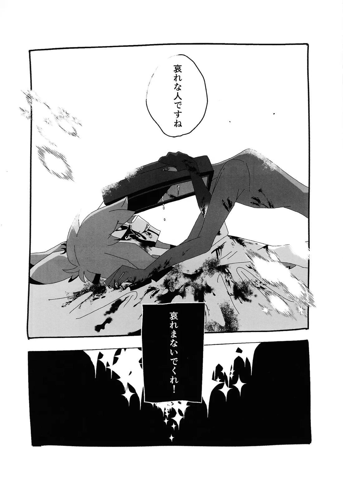 404 NOT FOUND 33ページ