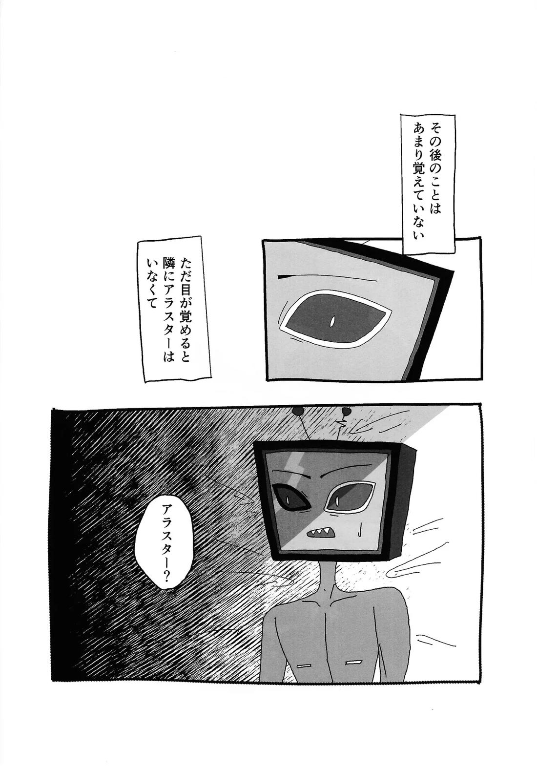 404 NOT FOUND 34ページ