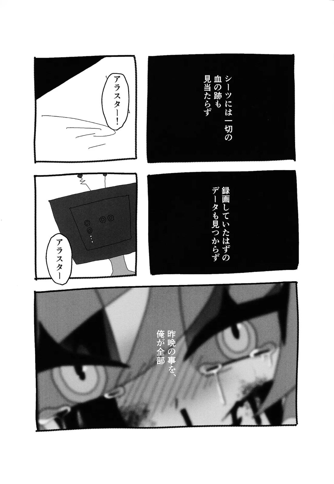 404 NOT FOUND 35ページ