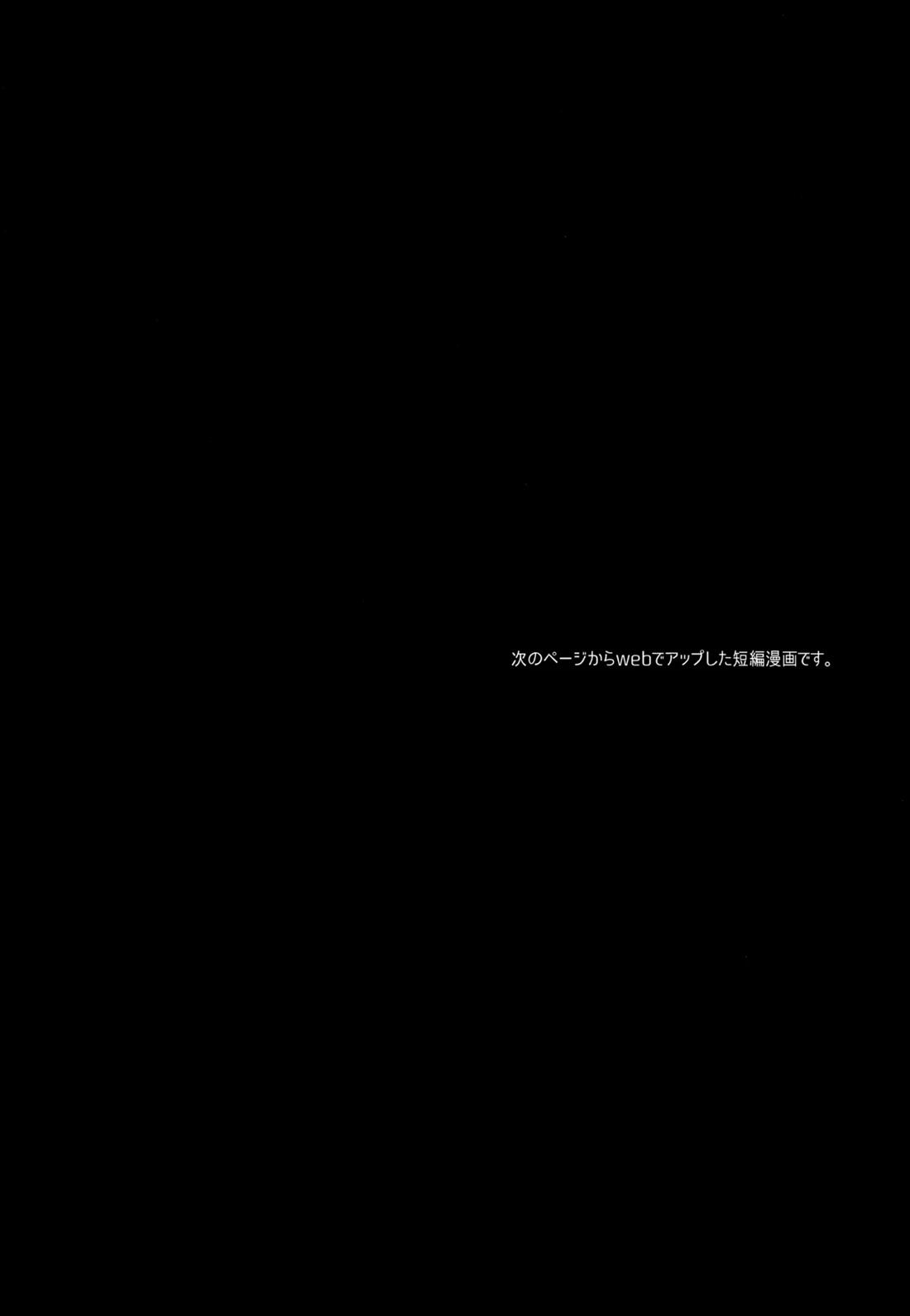 月夜に神様と恋をする 33ページ