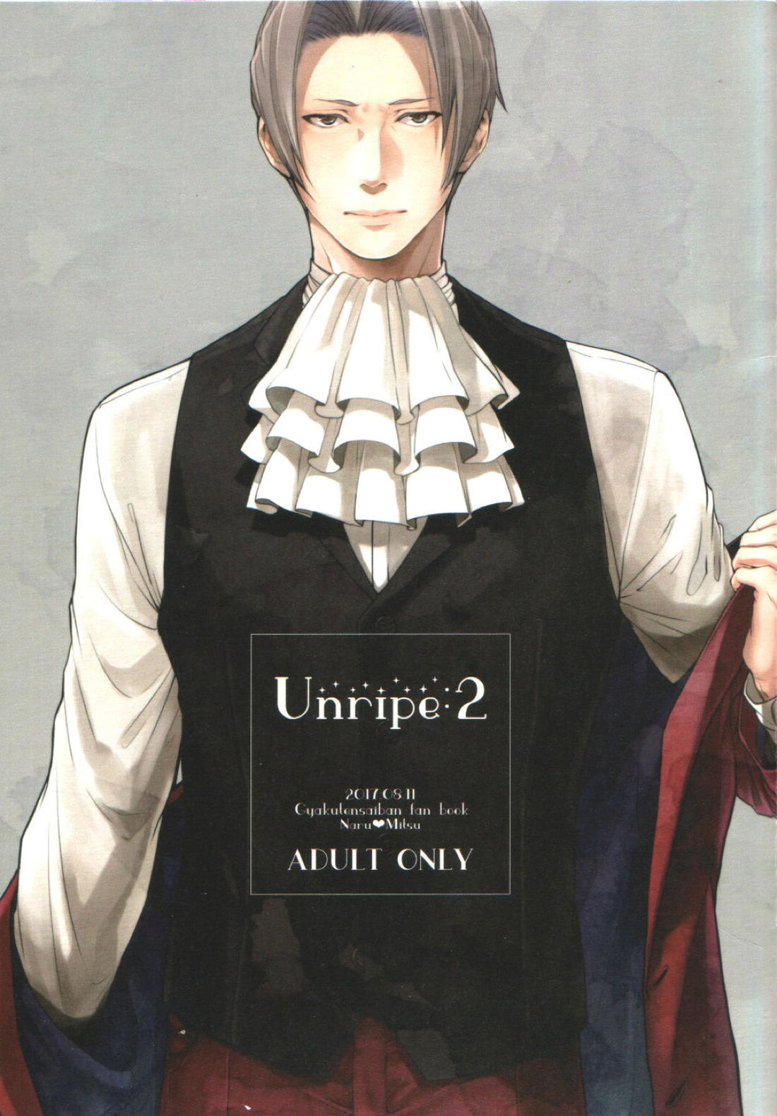 Unripe2 1ページ