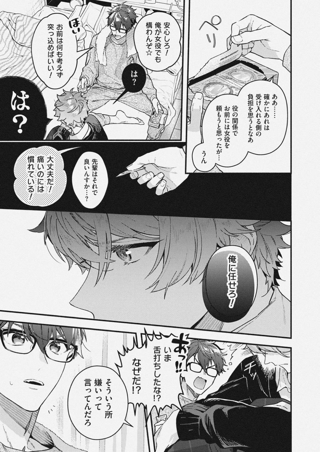 チェリーベリーストロベリー 10ページ