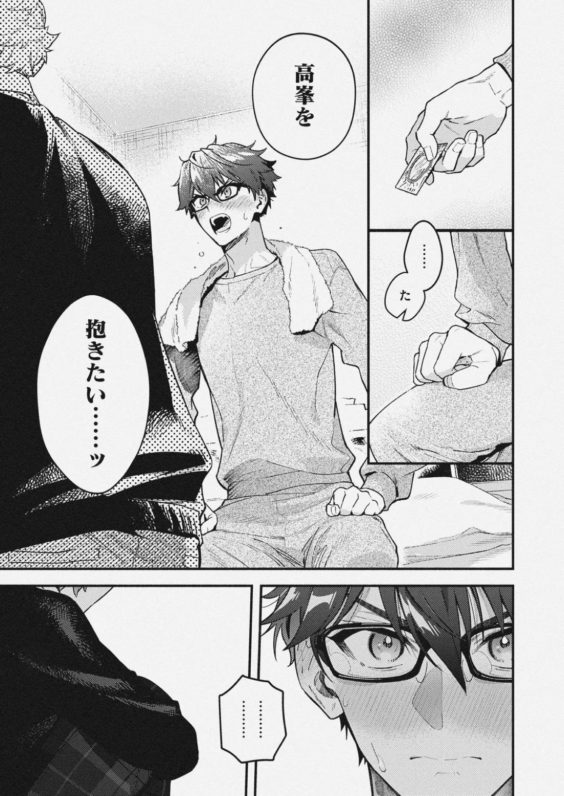 チェリーベリーストロベリー 12ページ