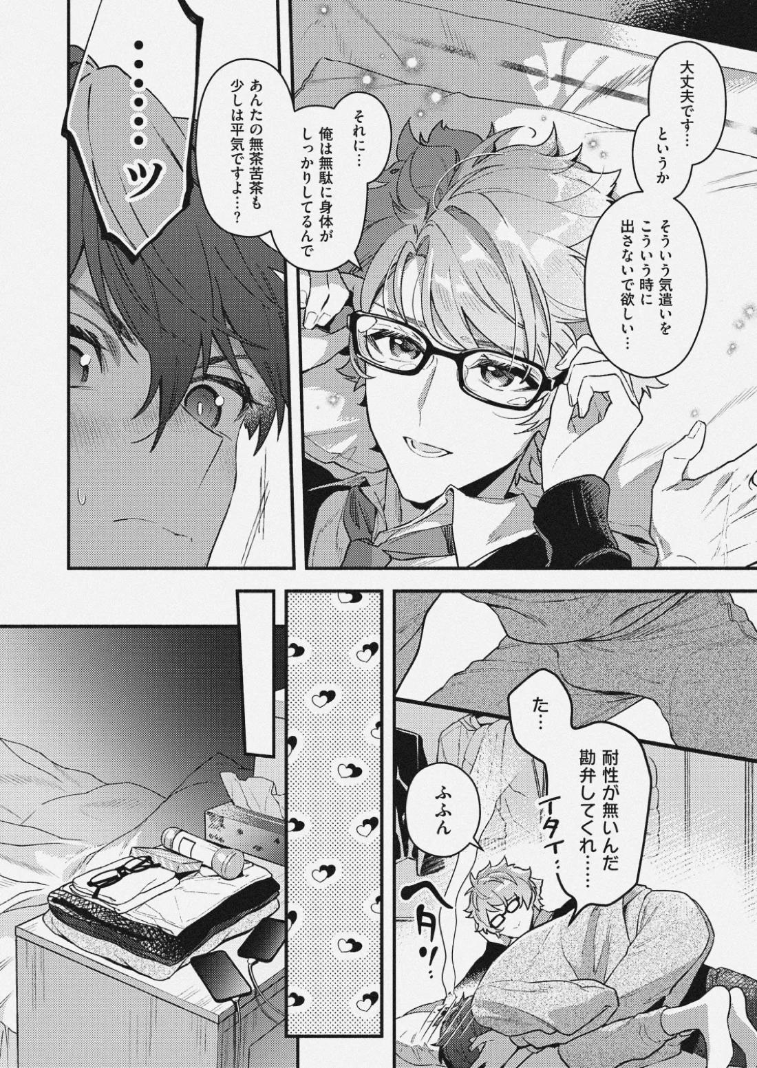 チェリーベリーストロベリー 15ページ