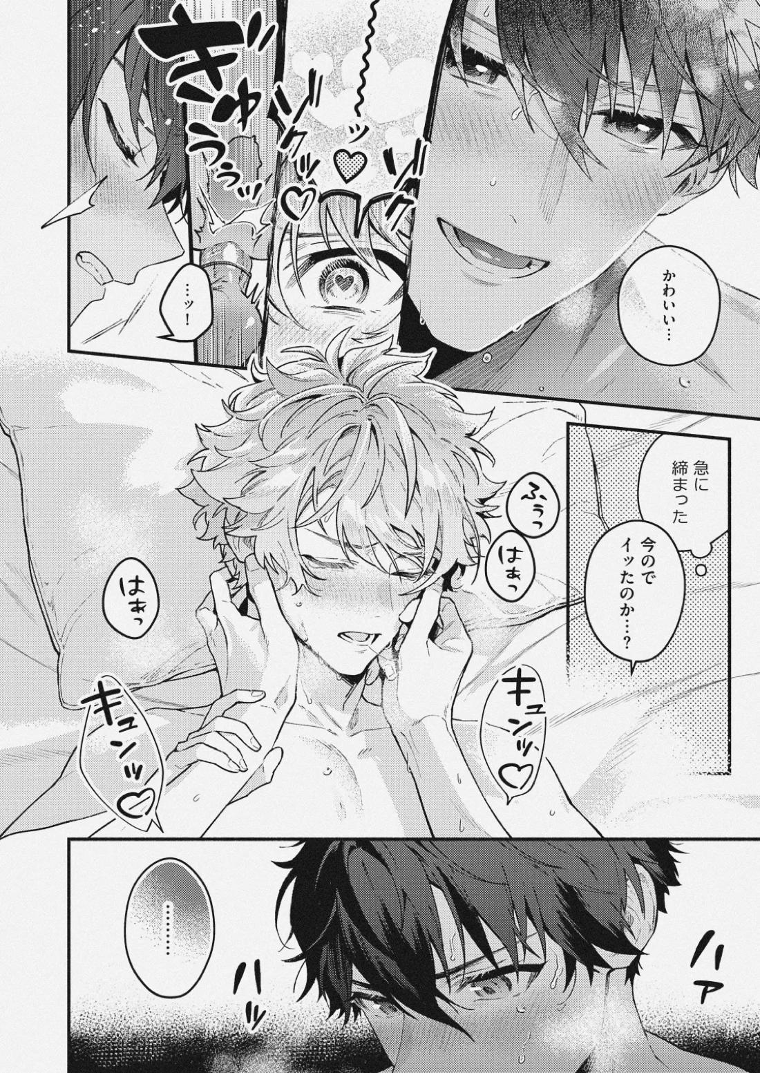 チェリーベリーストロベリー 21ページ