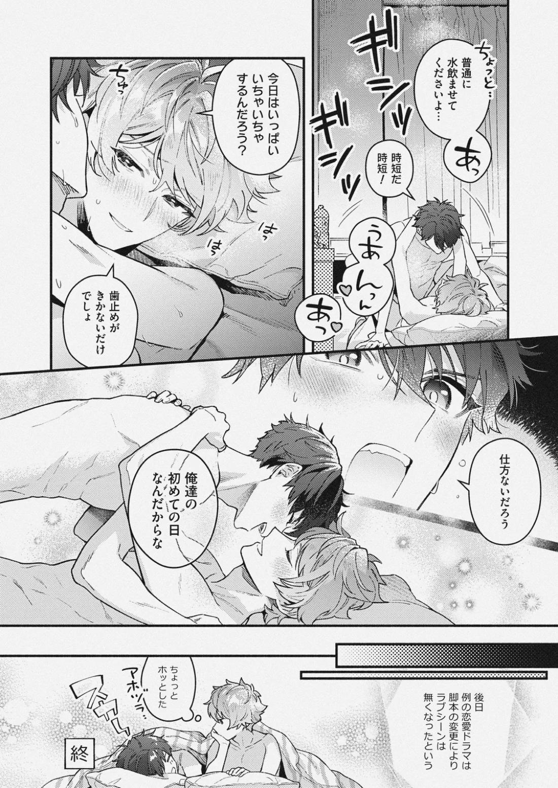 チェリーベリーストロベリー 27ページ