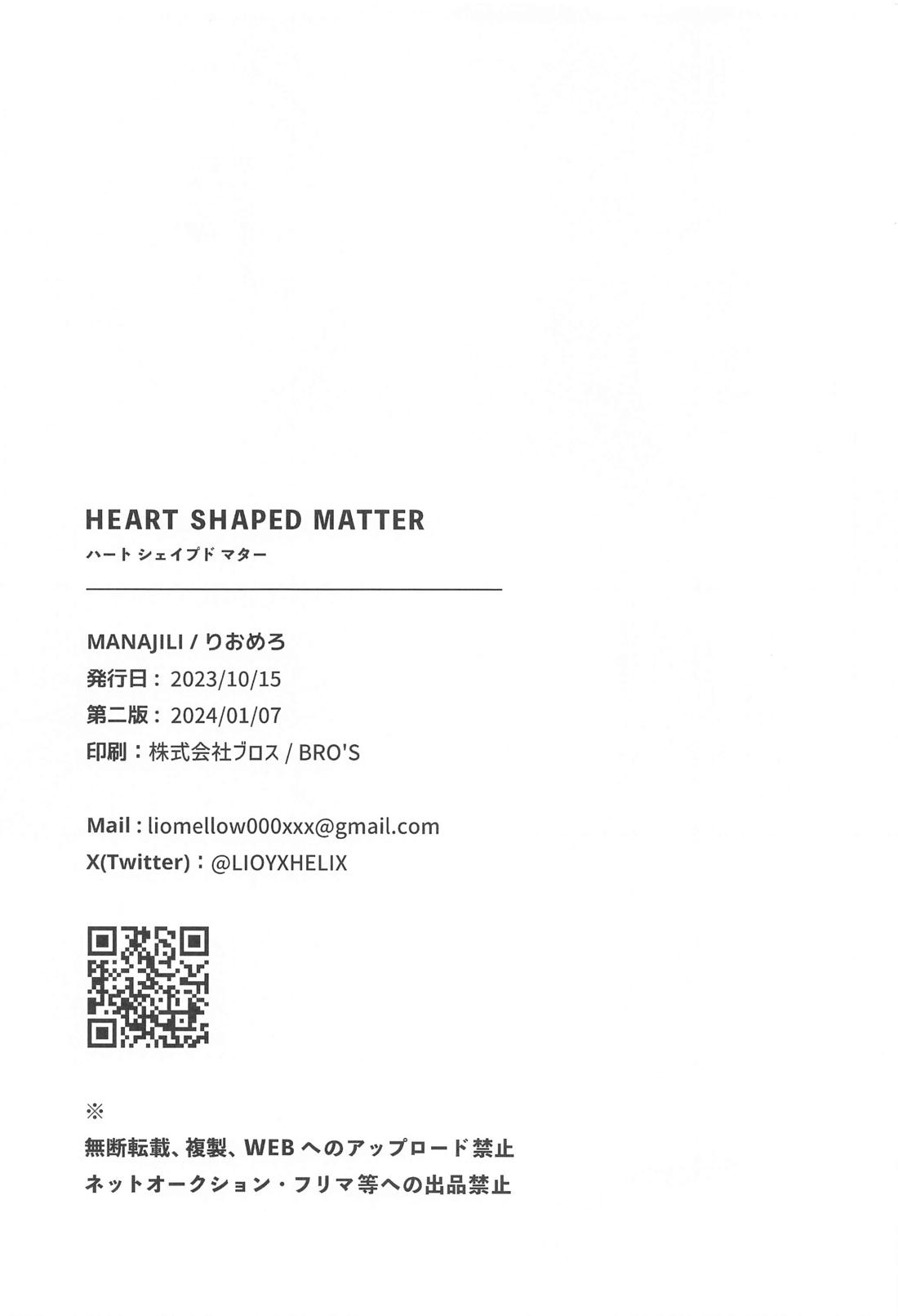 HEART SHAPED MATTER 39ページ