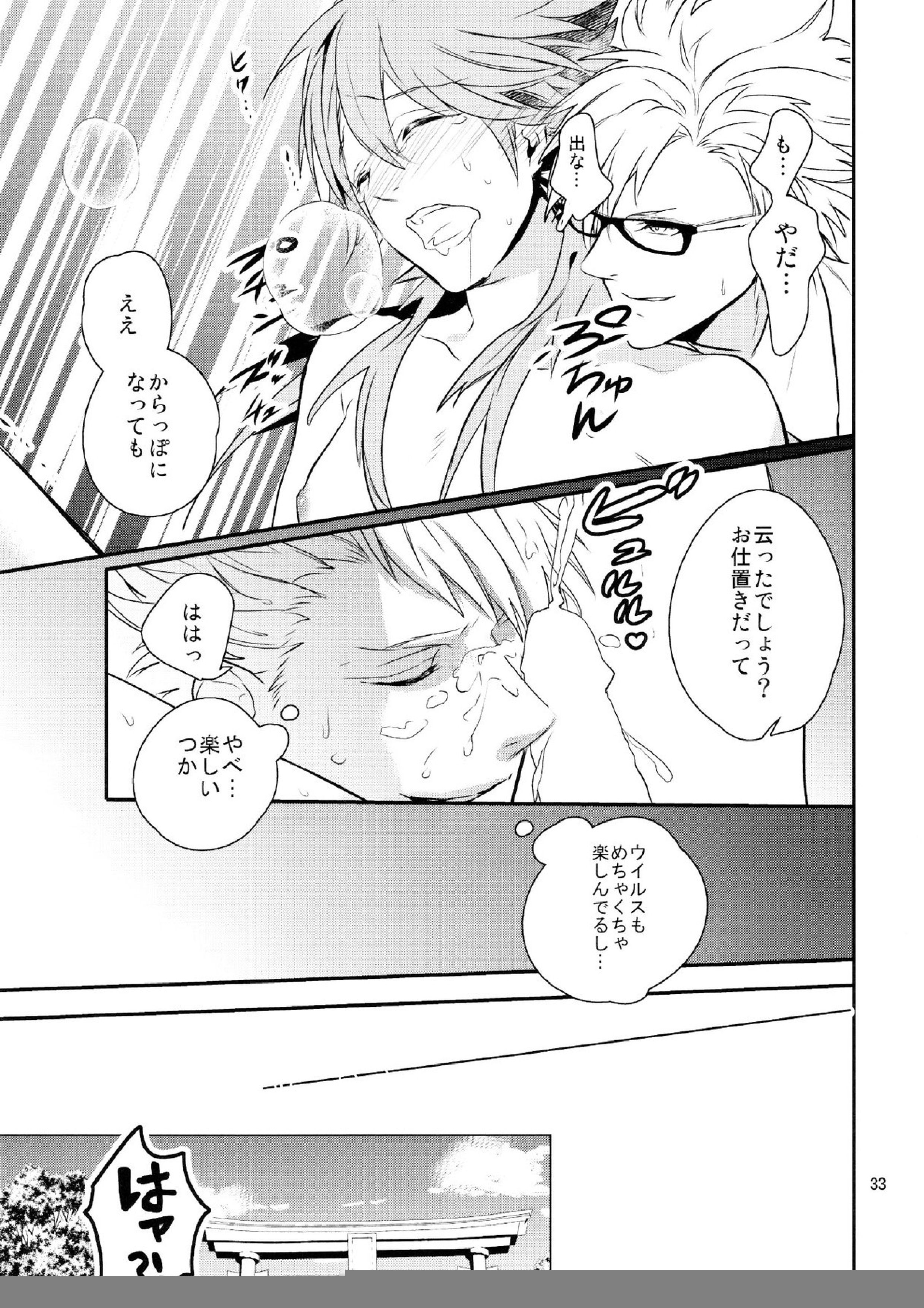 メルティーキス 30ページ