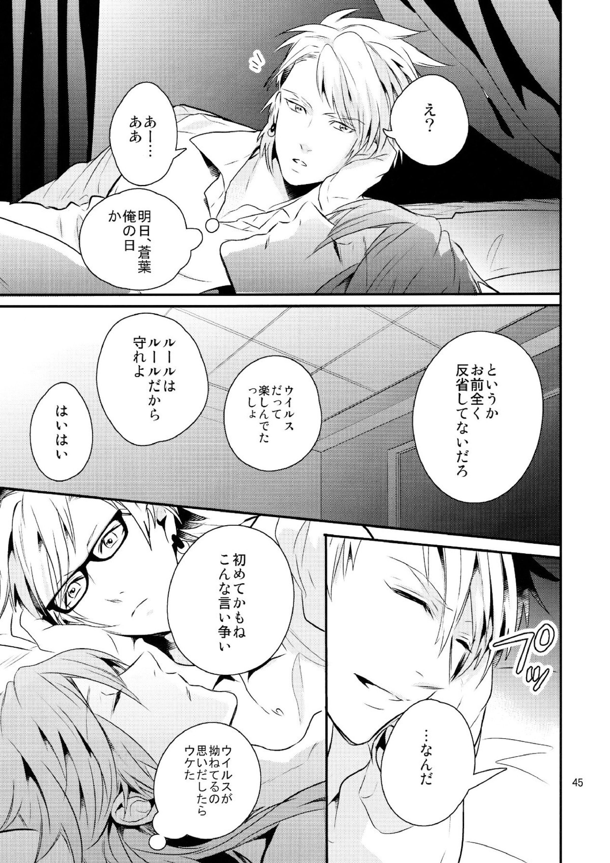 メルティーキス 42ページ