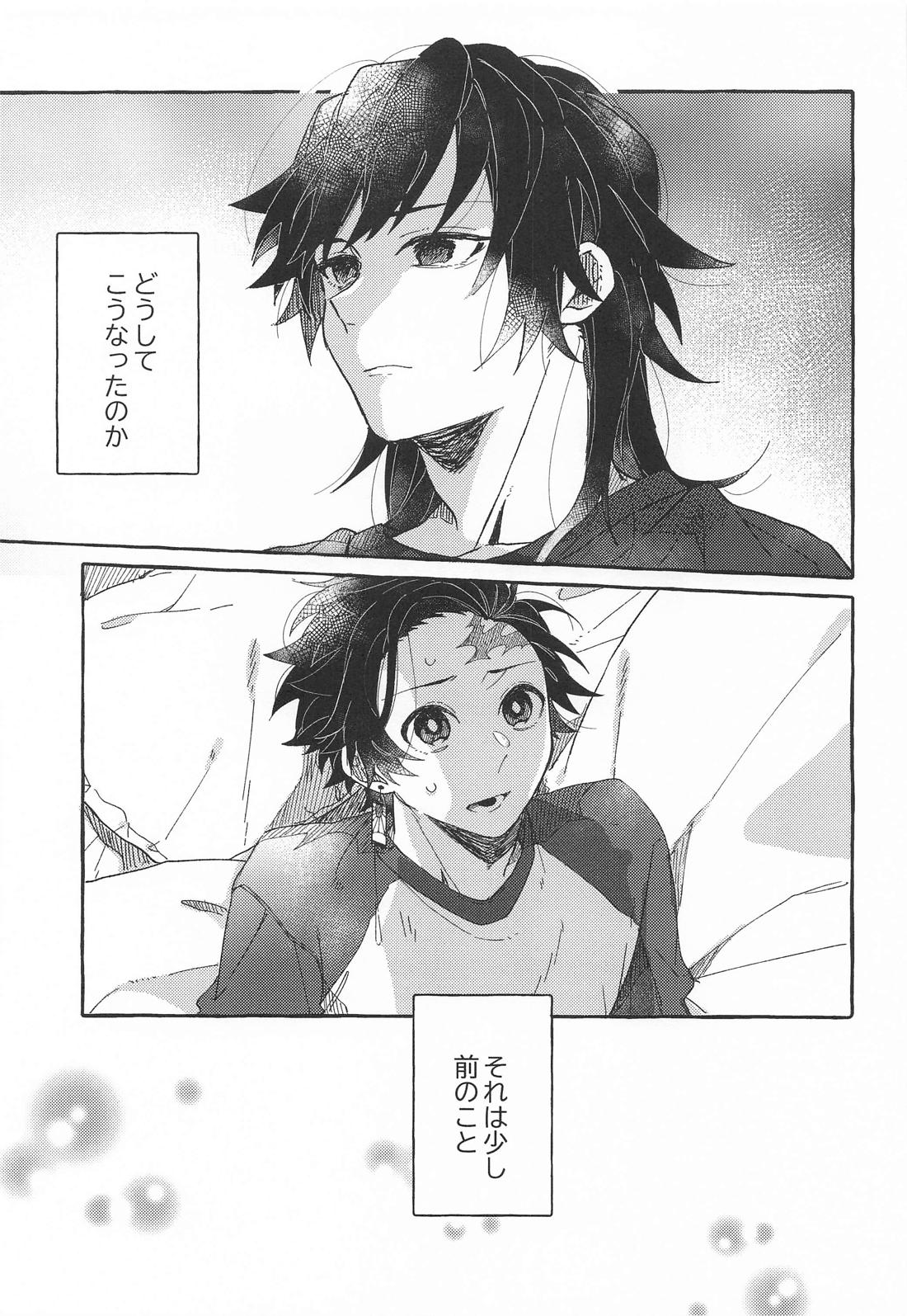 BAD／GOOD HABIT 2ページ